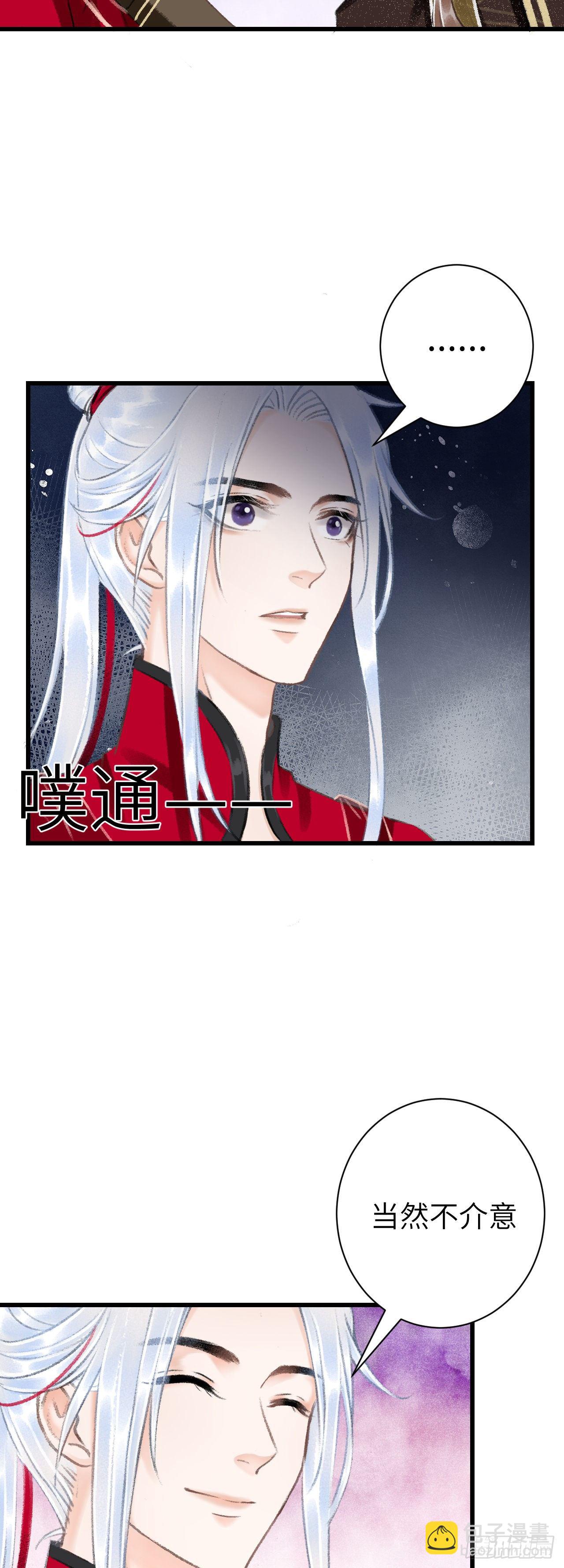 29·月华国篇25