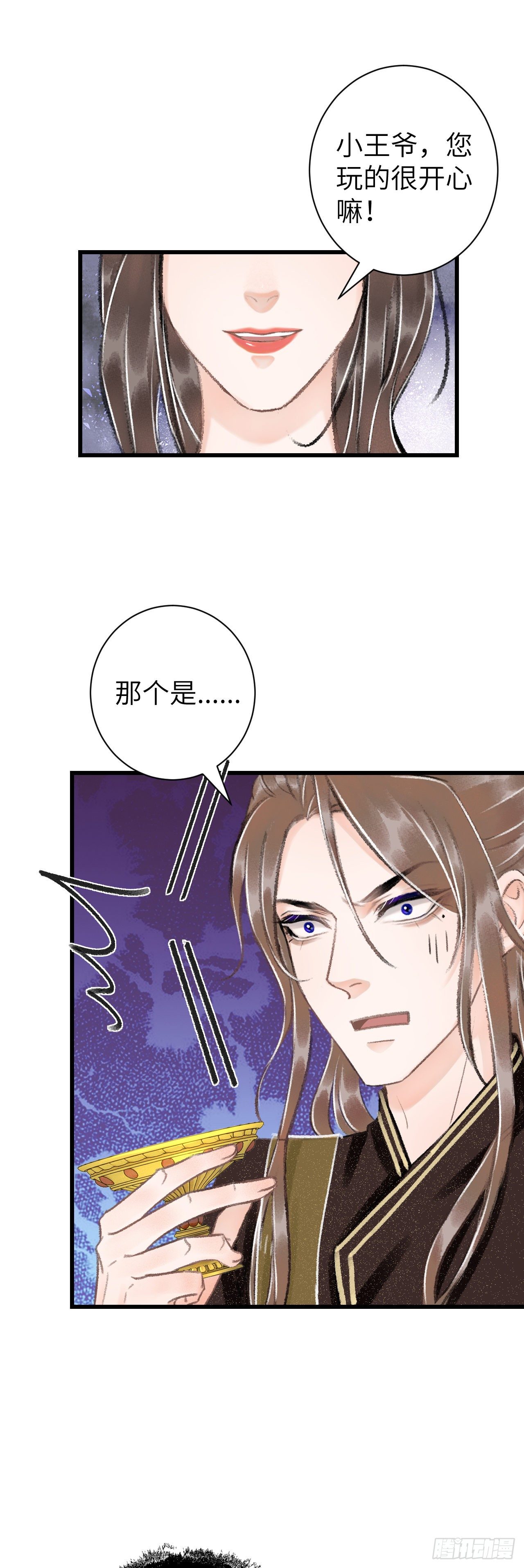 29·月华国篇27