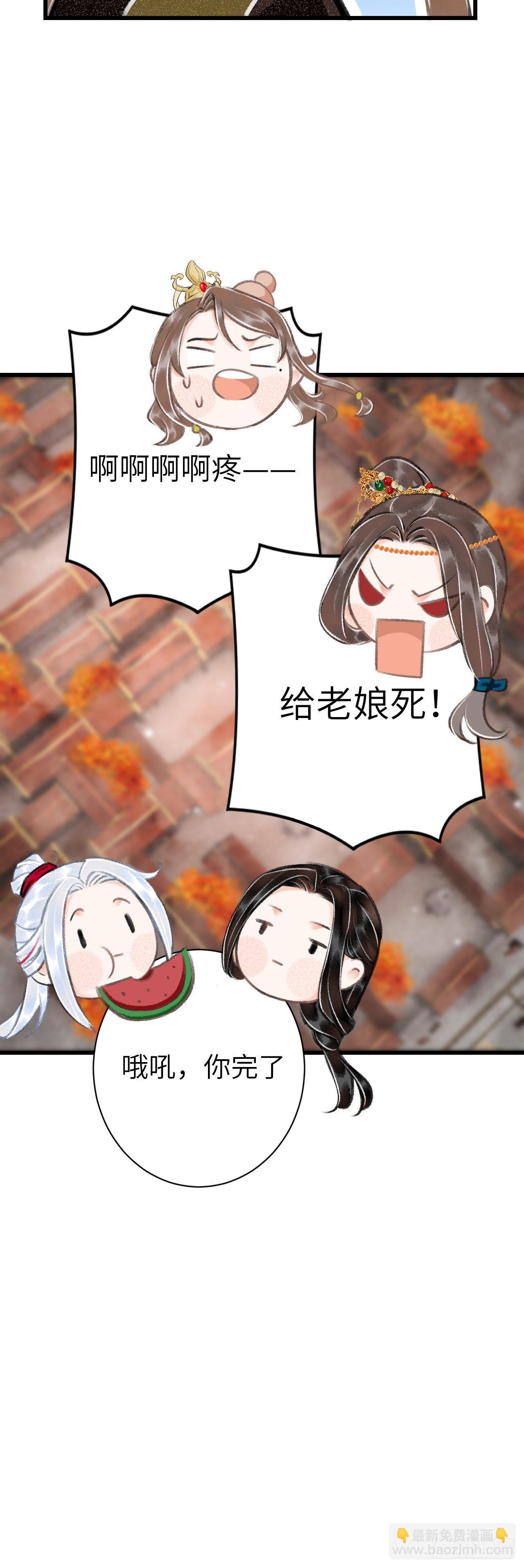 29·月华国篇29