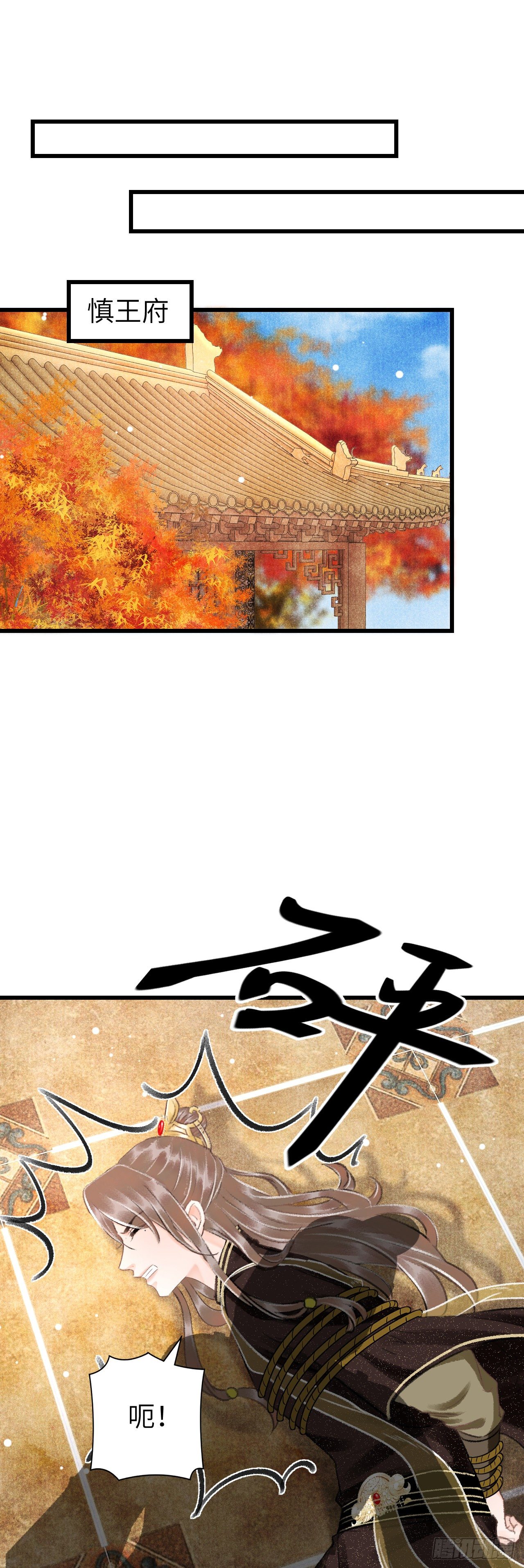 29·月华国篇30