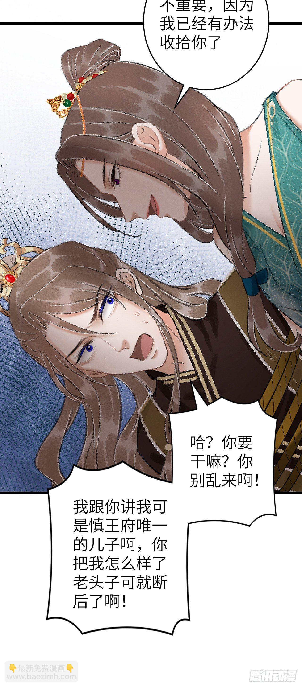 29·月华国篇33