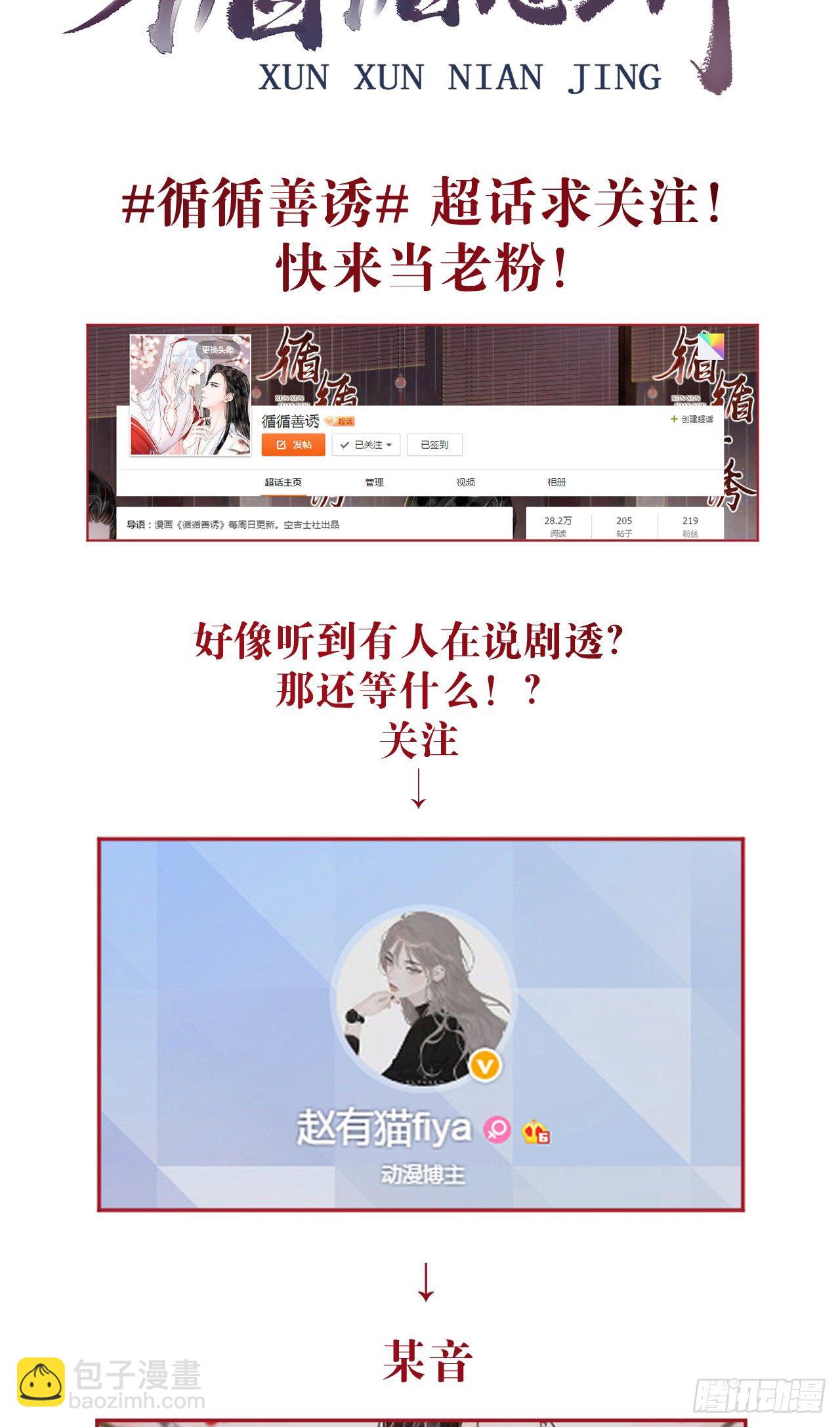 29·月华国篇38