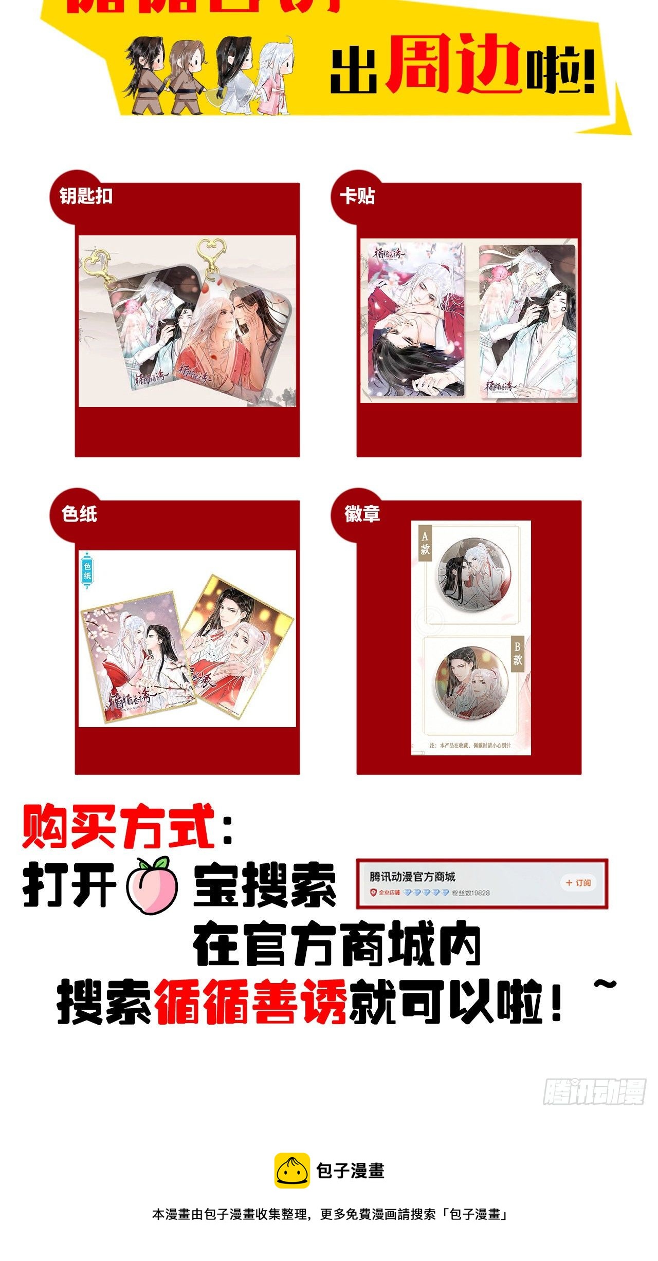 29·月华国篇40