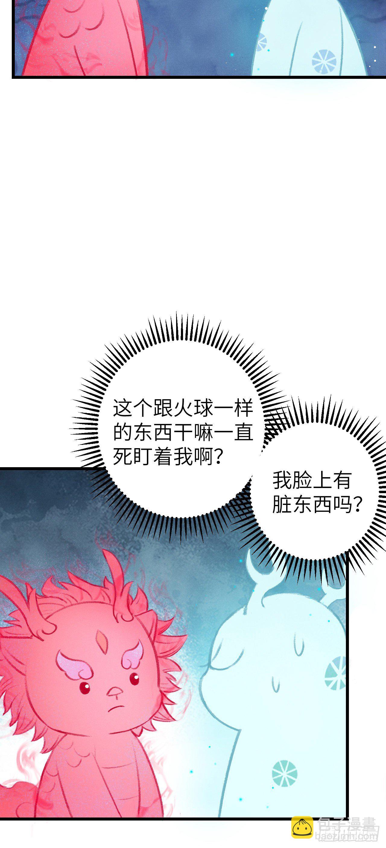 29·月华国篇5