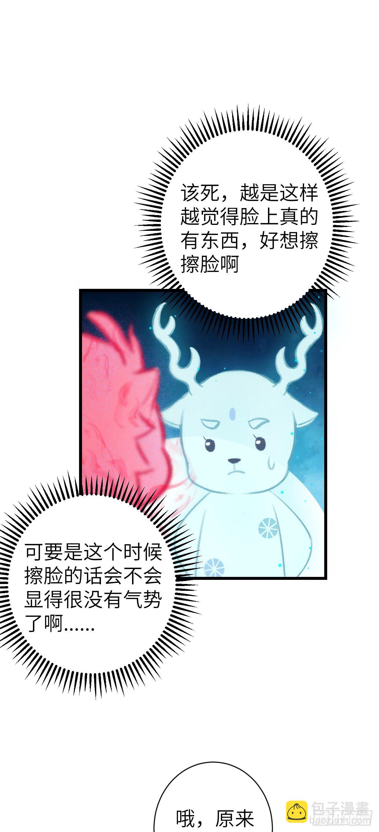 29·月华国篇6