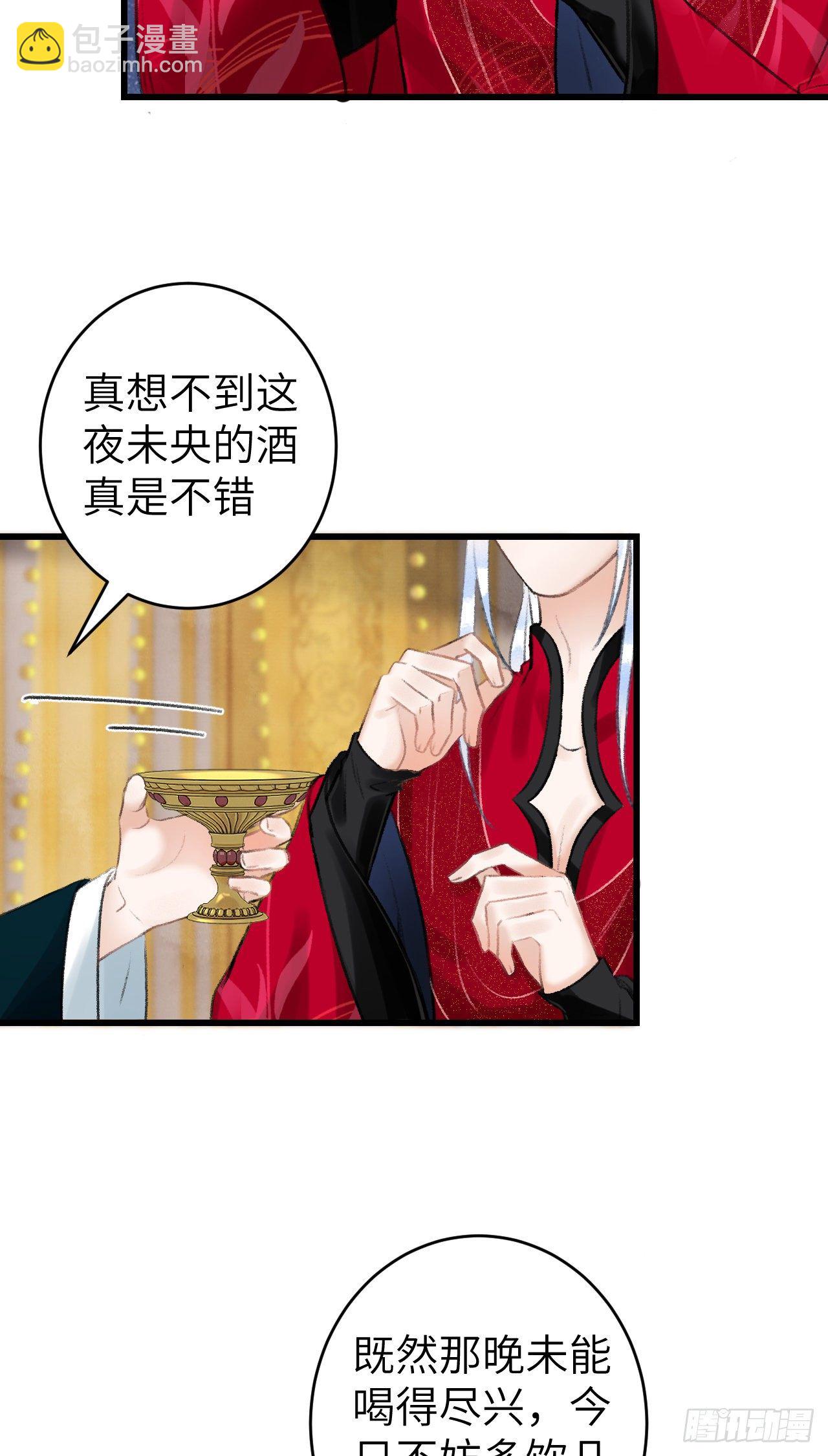 33·唇上的酒味32