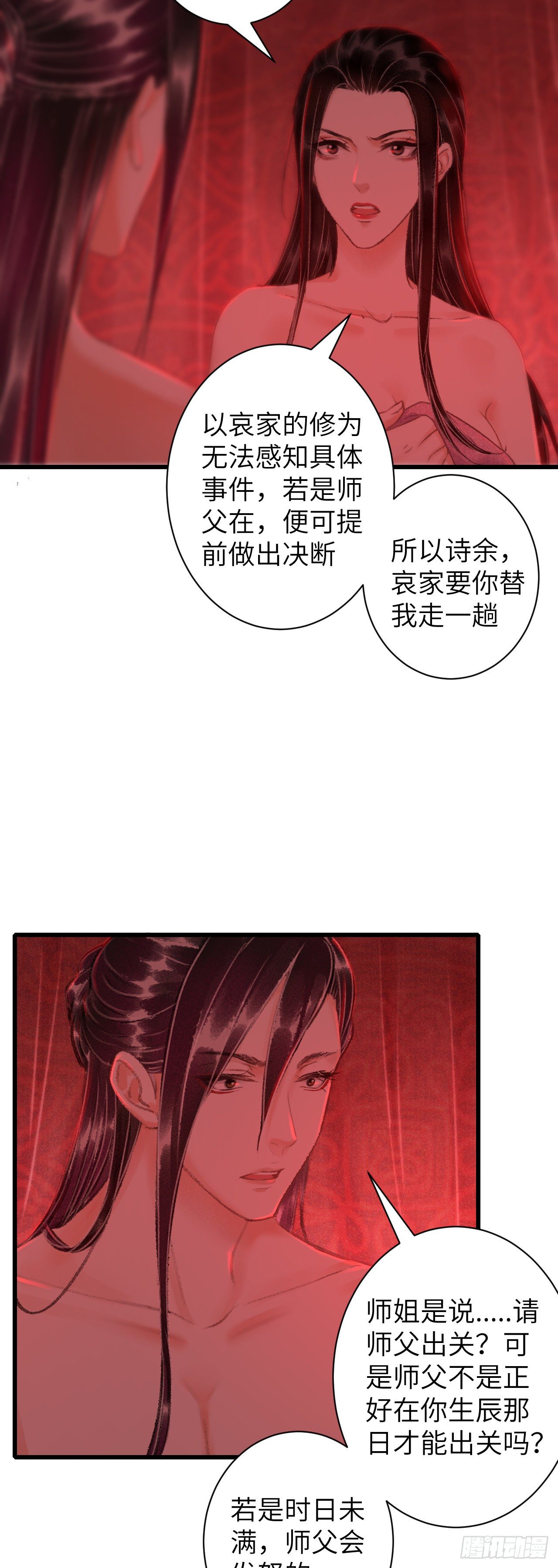 41·搞你徒弟气死你15