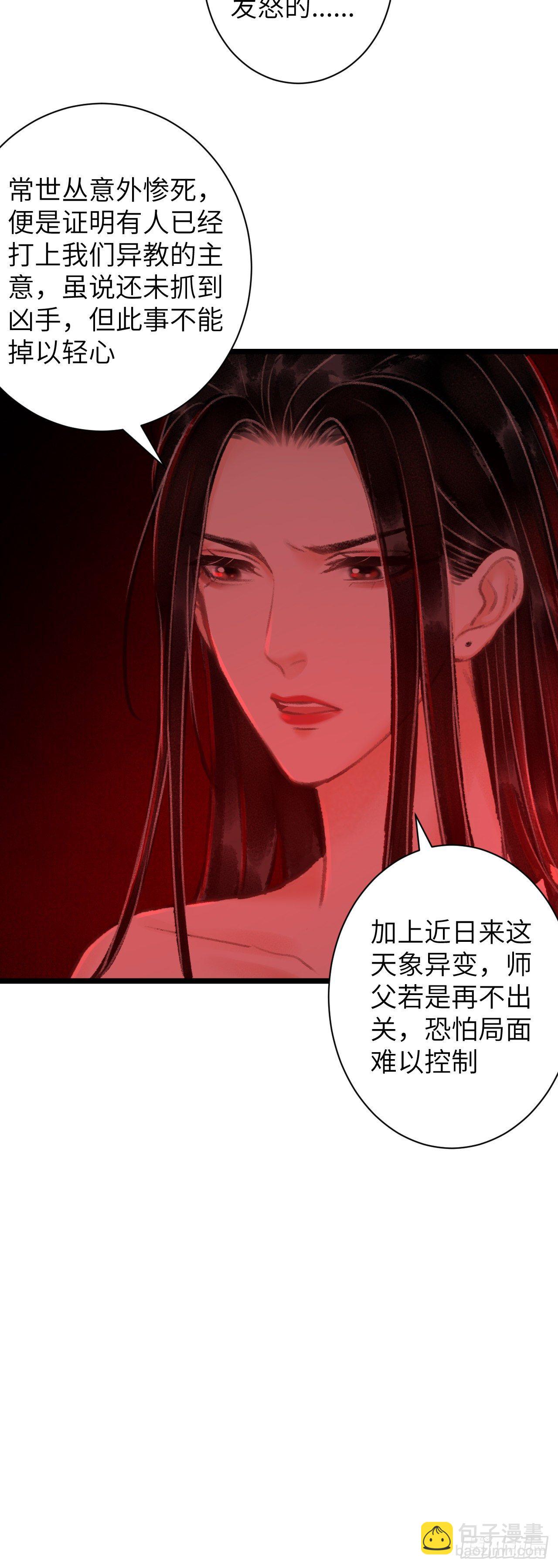 41·搞你徒弟气死你16