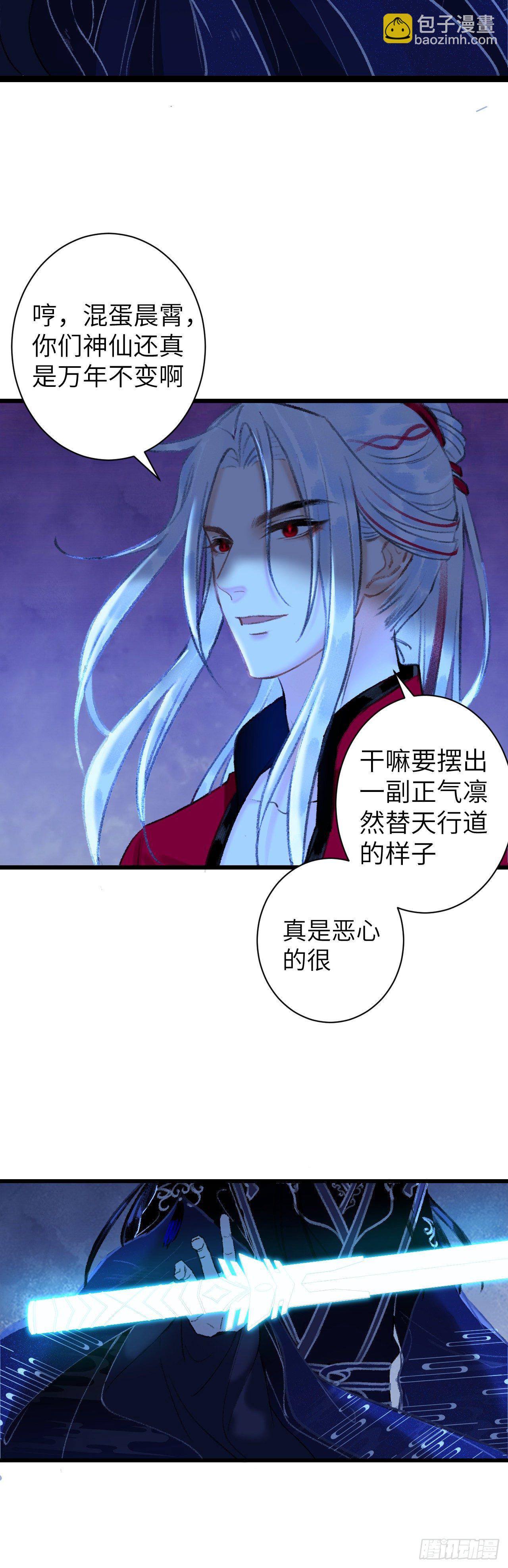 41·搞你徒弟气死你19