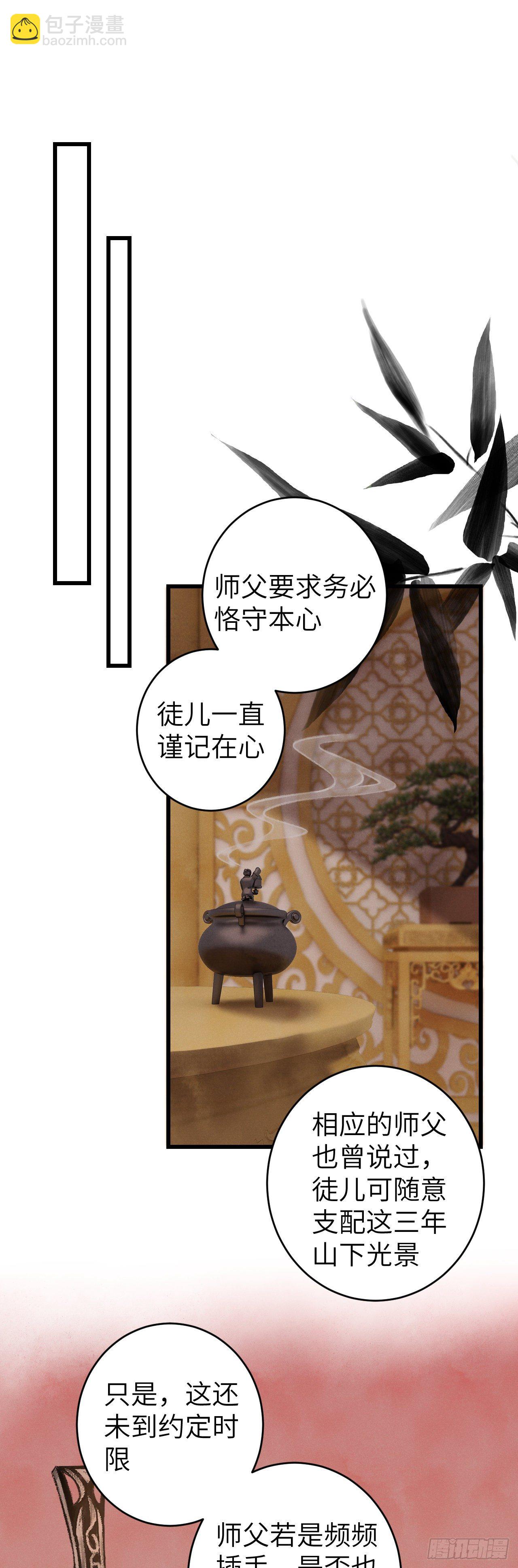 41·搞你徒弟气死你2