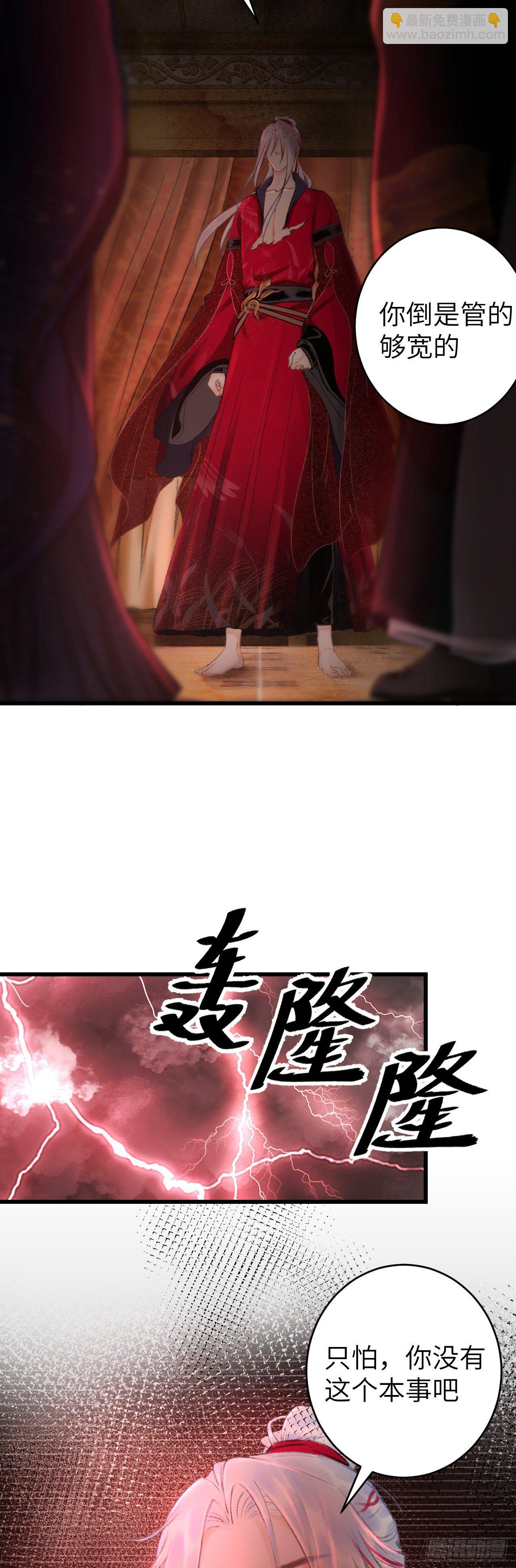 41·搞你徒弟气死你8