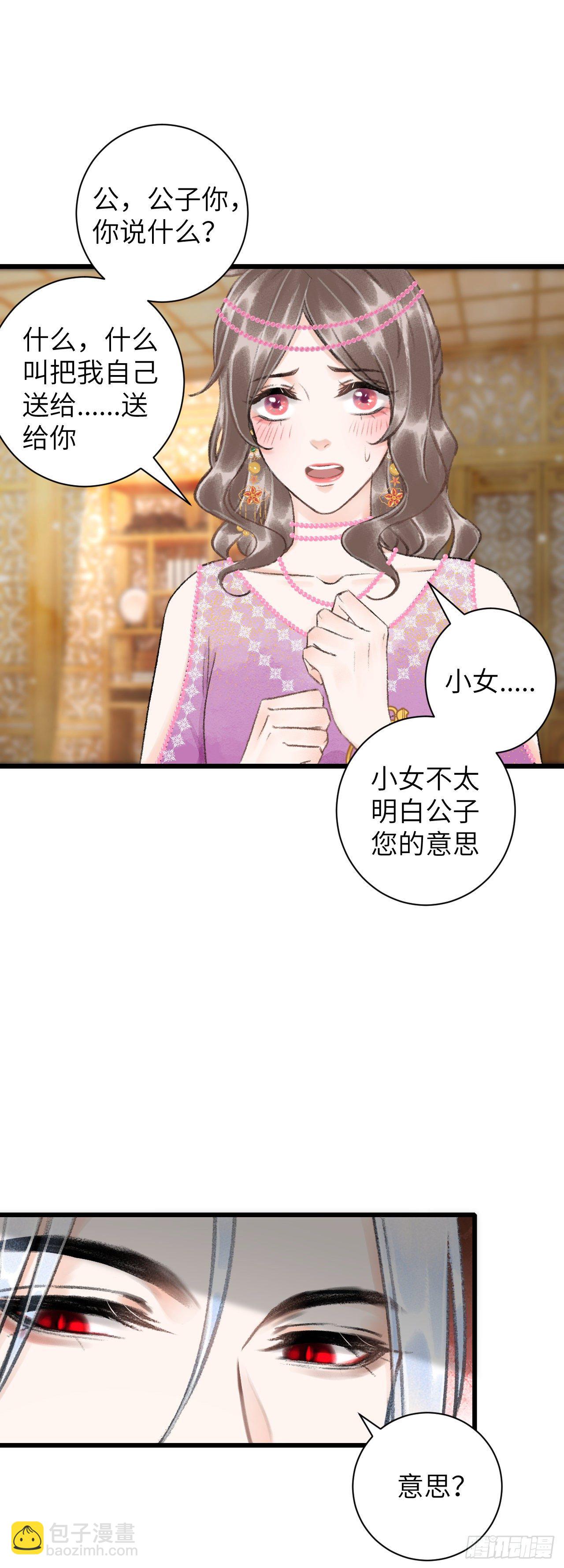 43·男妾2