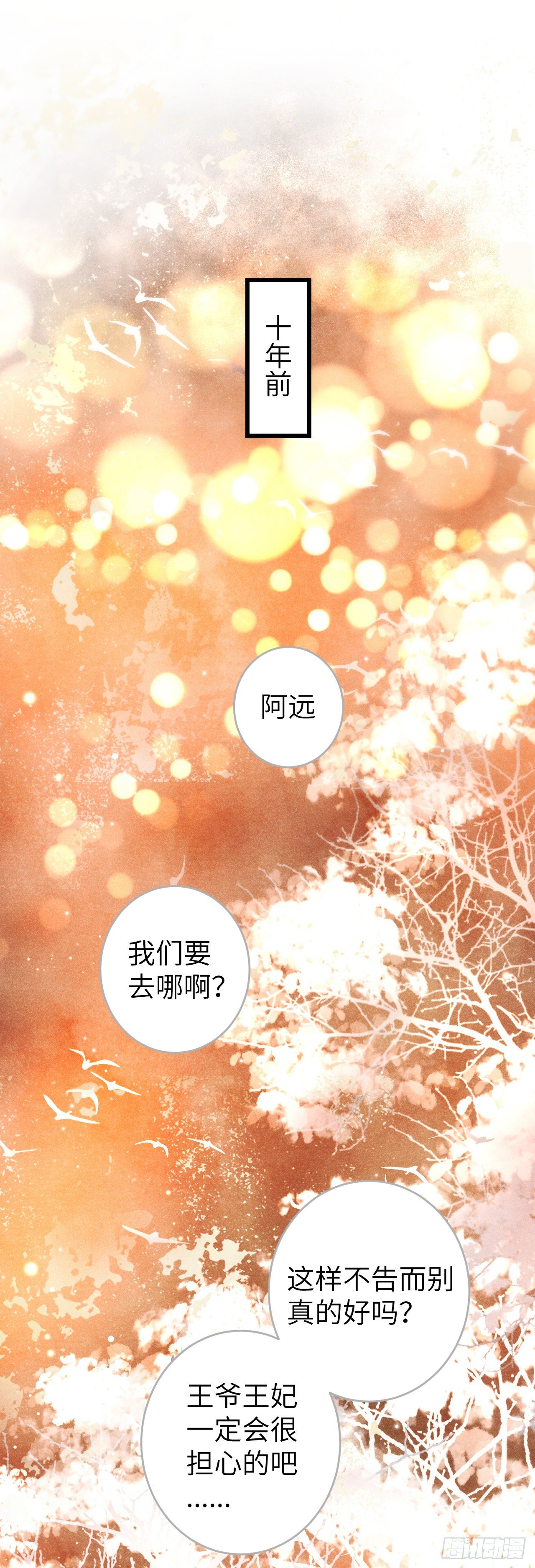 48·美丽故事7