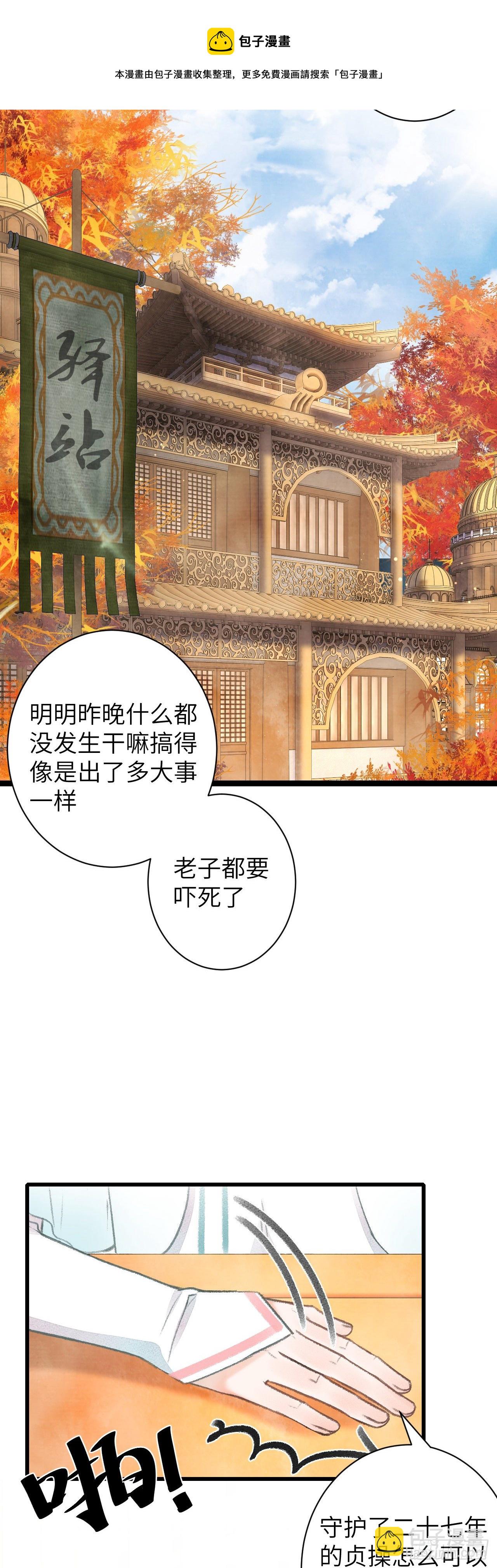 57·贴身之物13