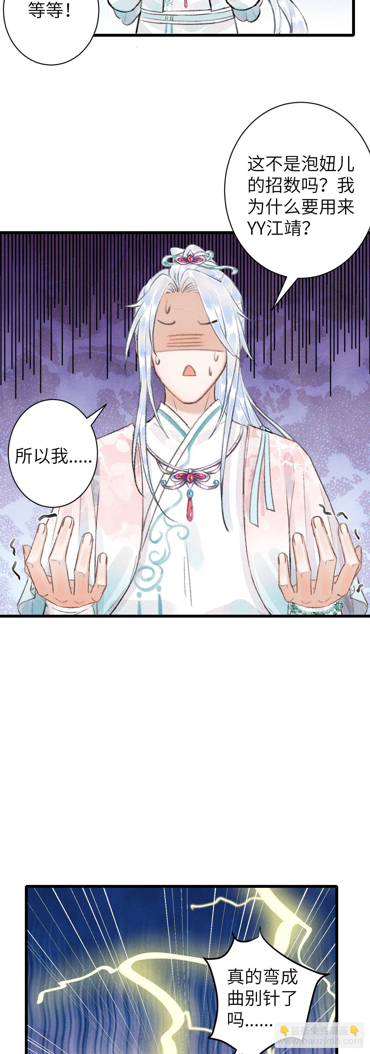 57·贴身之物19