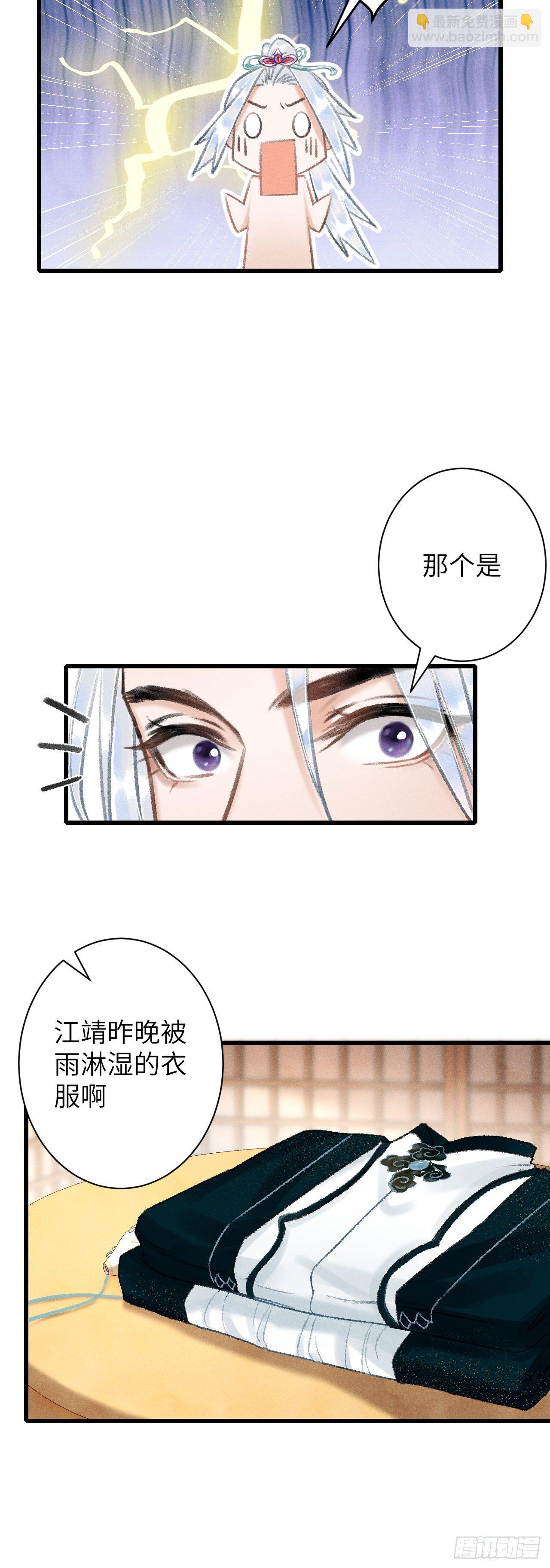 57·贴身之物20