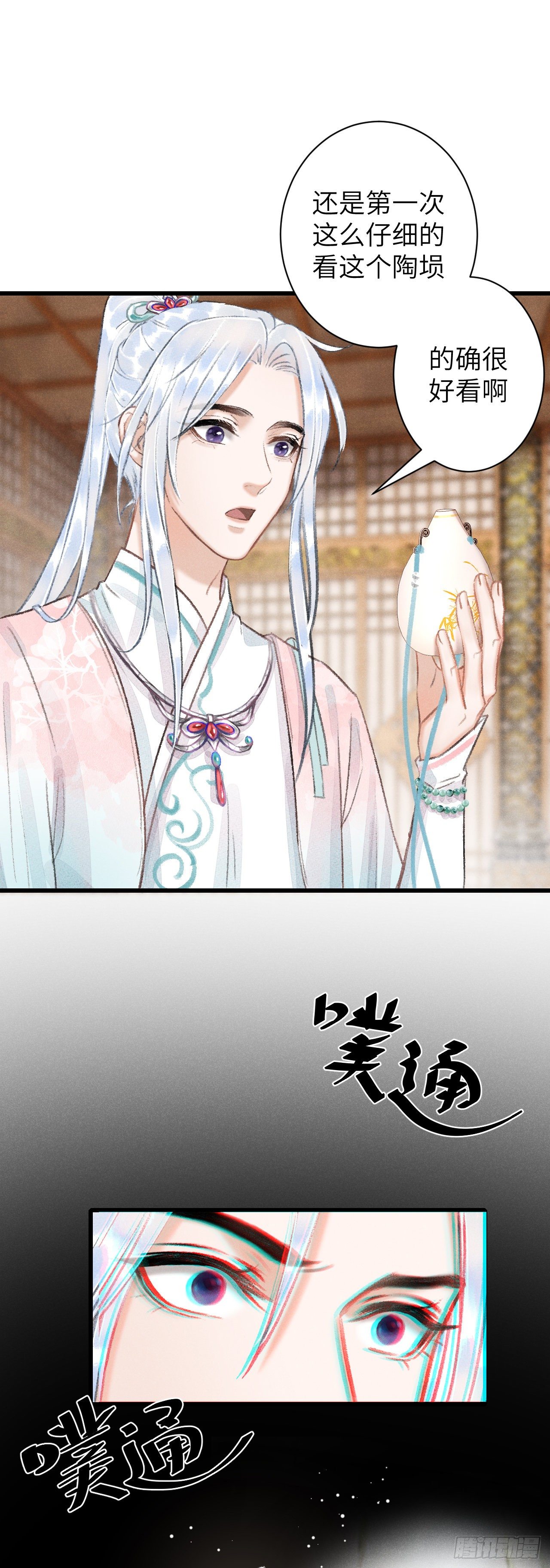 57·贴身之物22