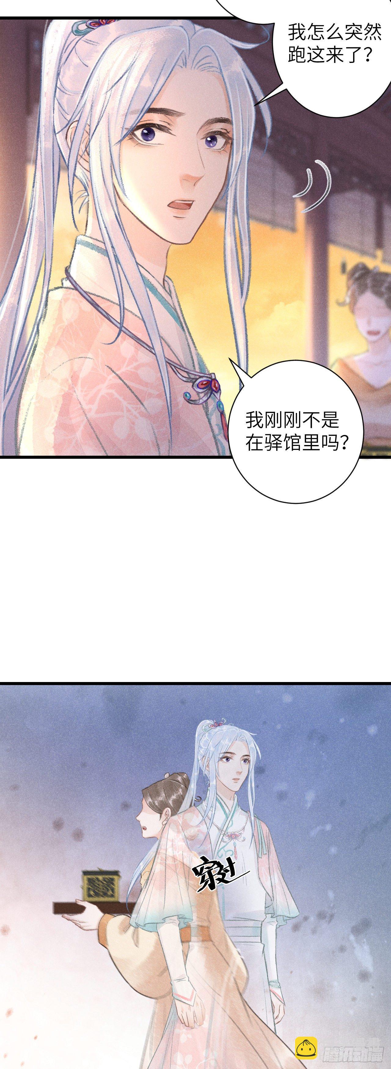 57·贴身之物28