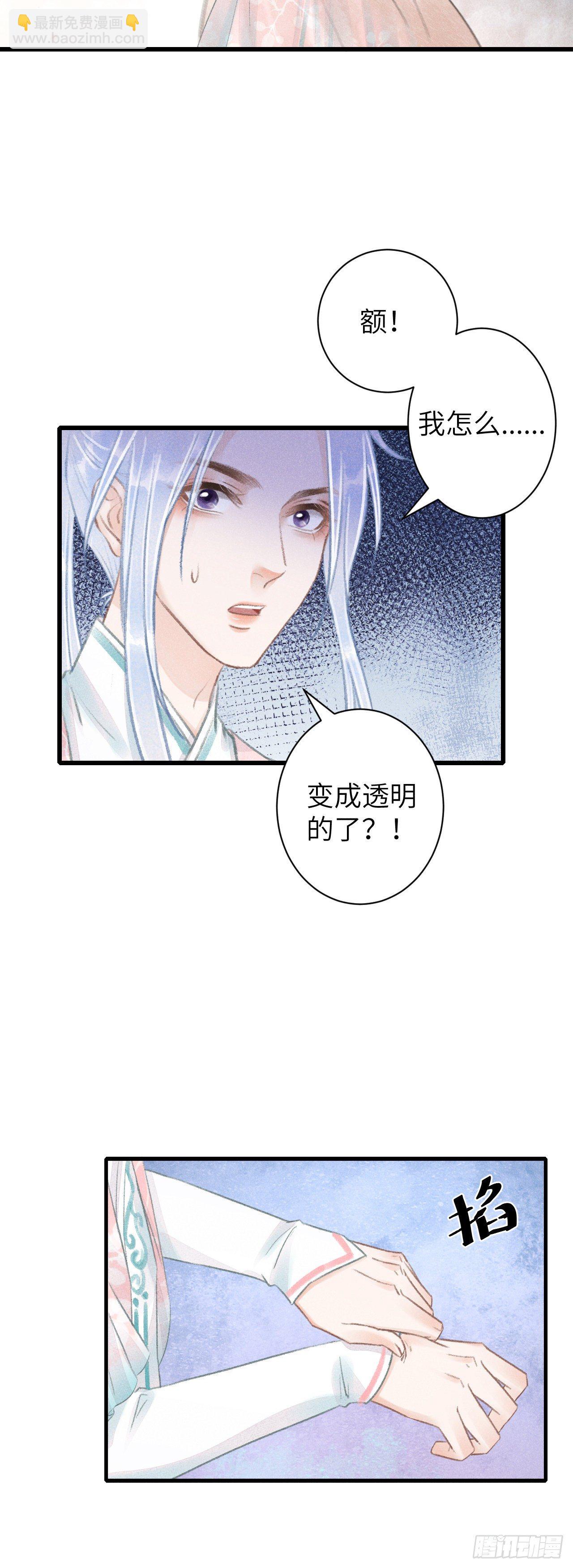 57·贴身之物29
