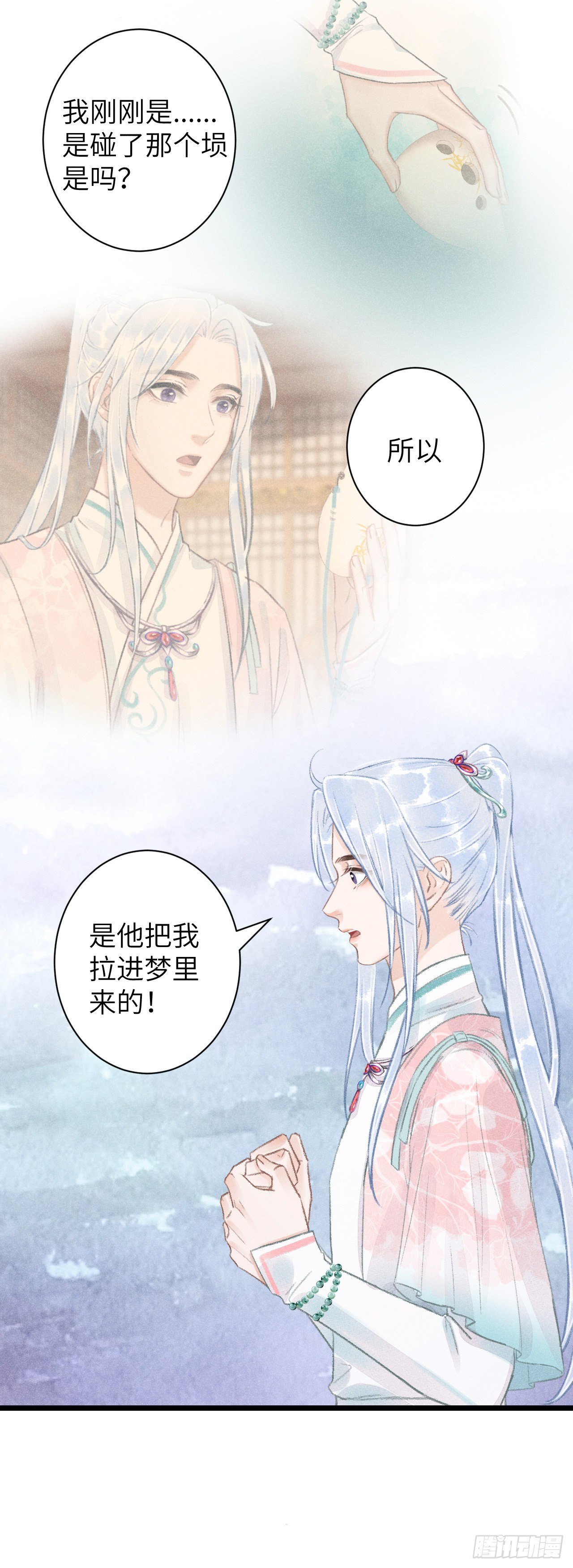57·贴身之物31