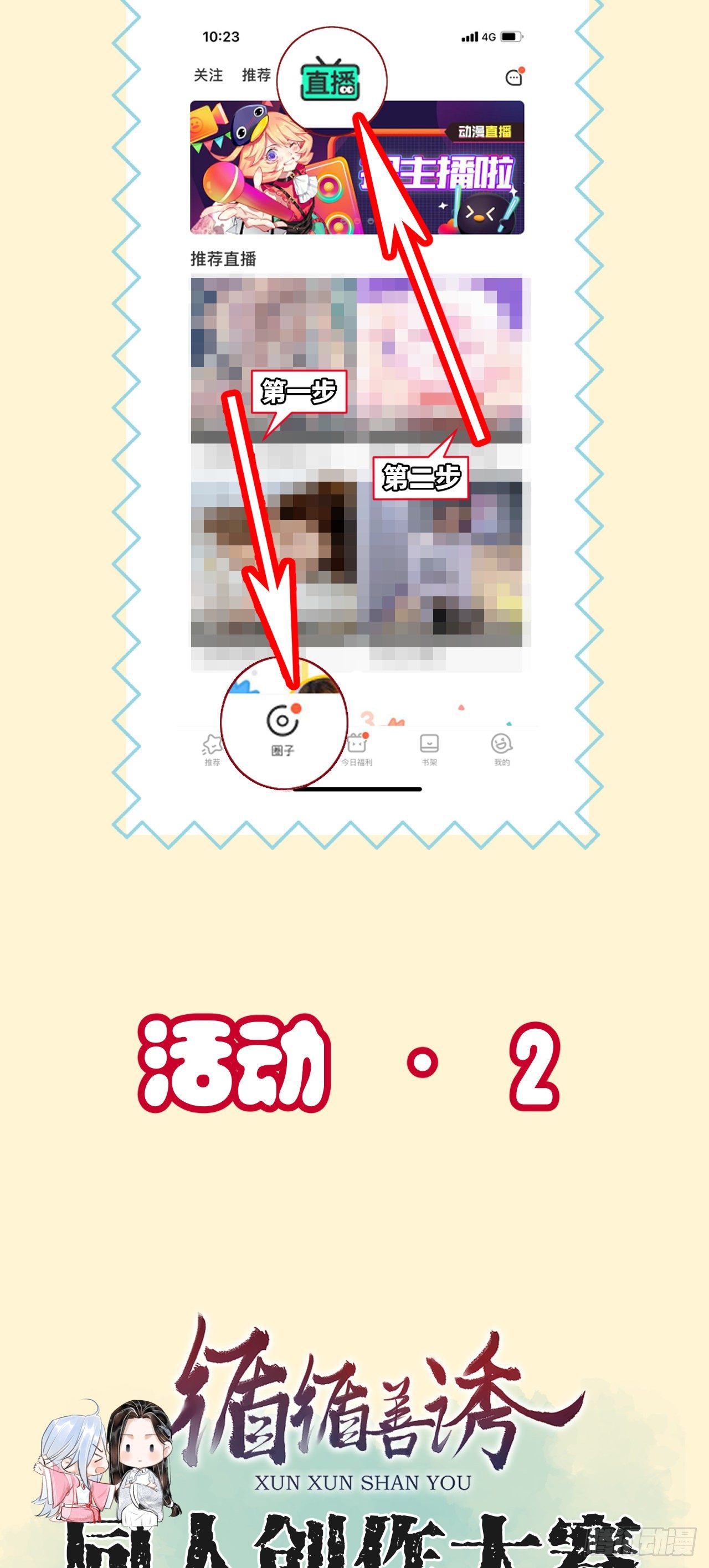 57·贴身之物39