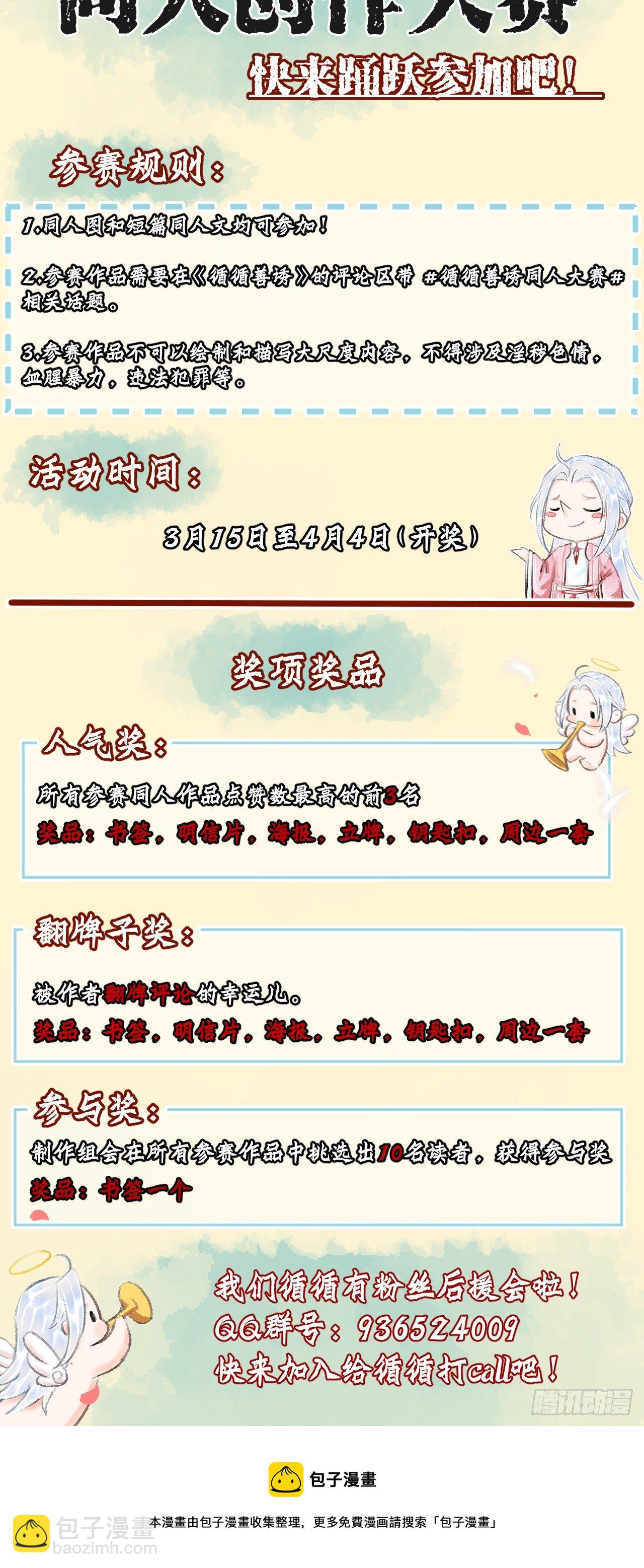 57·贴身之物40