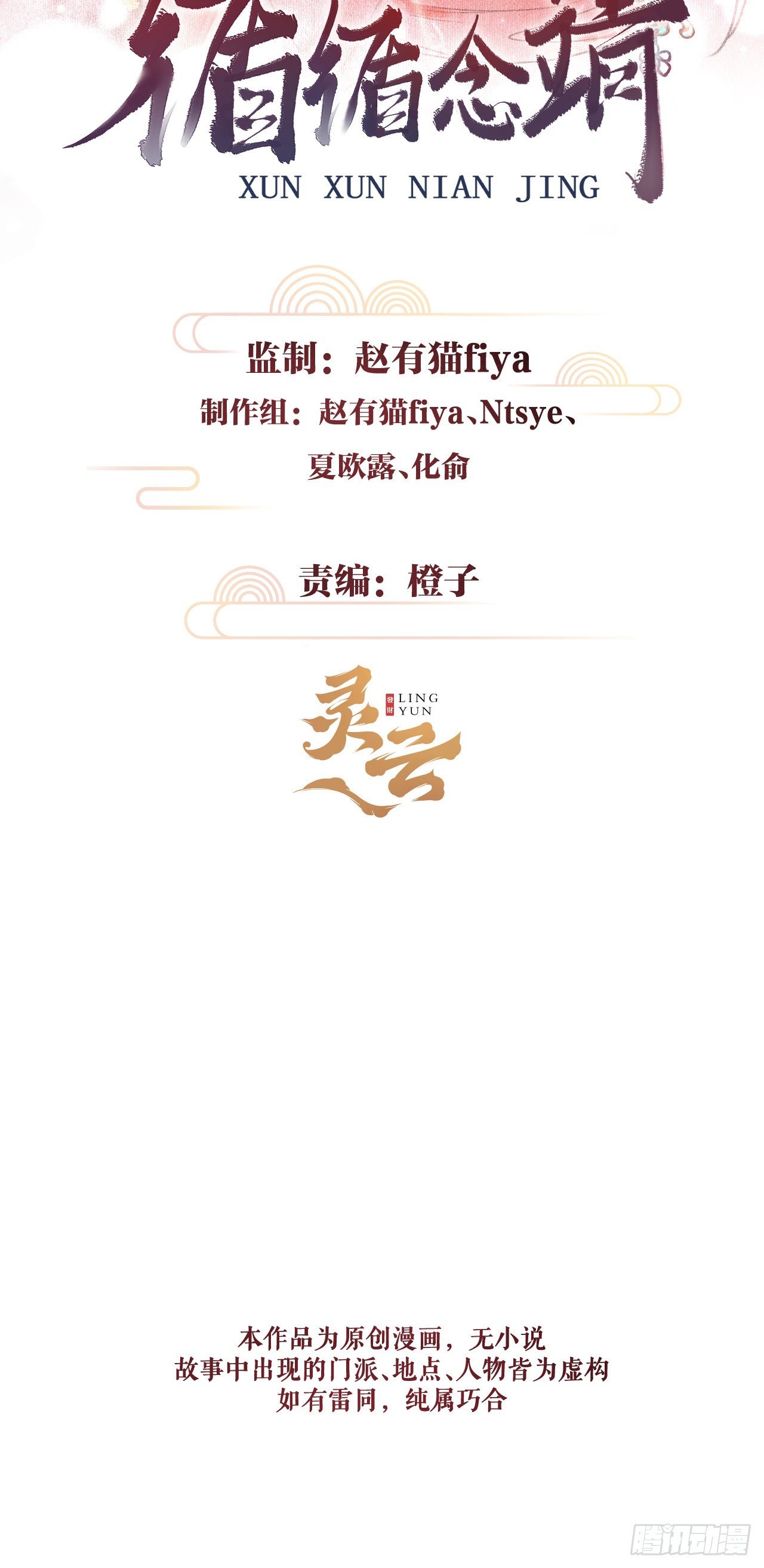 60·主动的纪循1