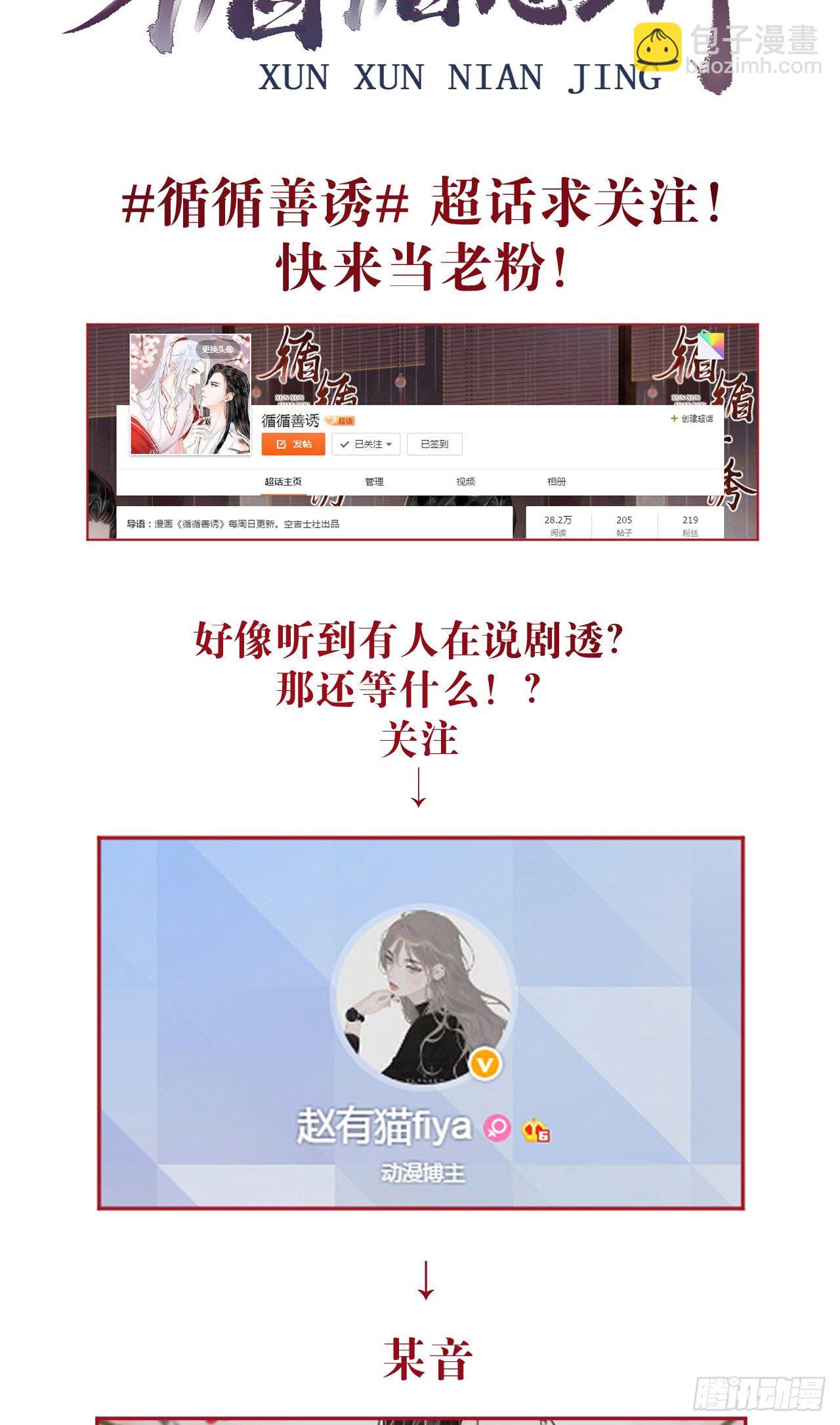60·主动的纪循38