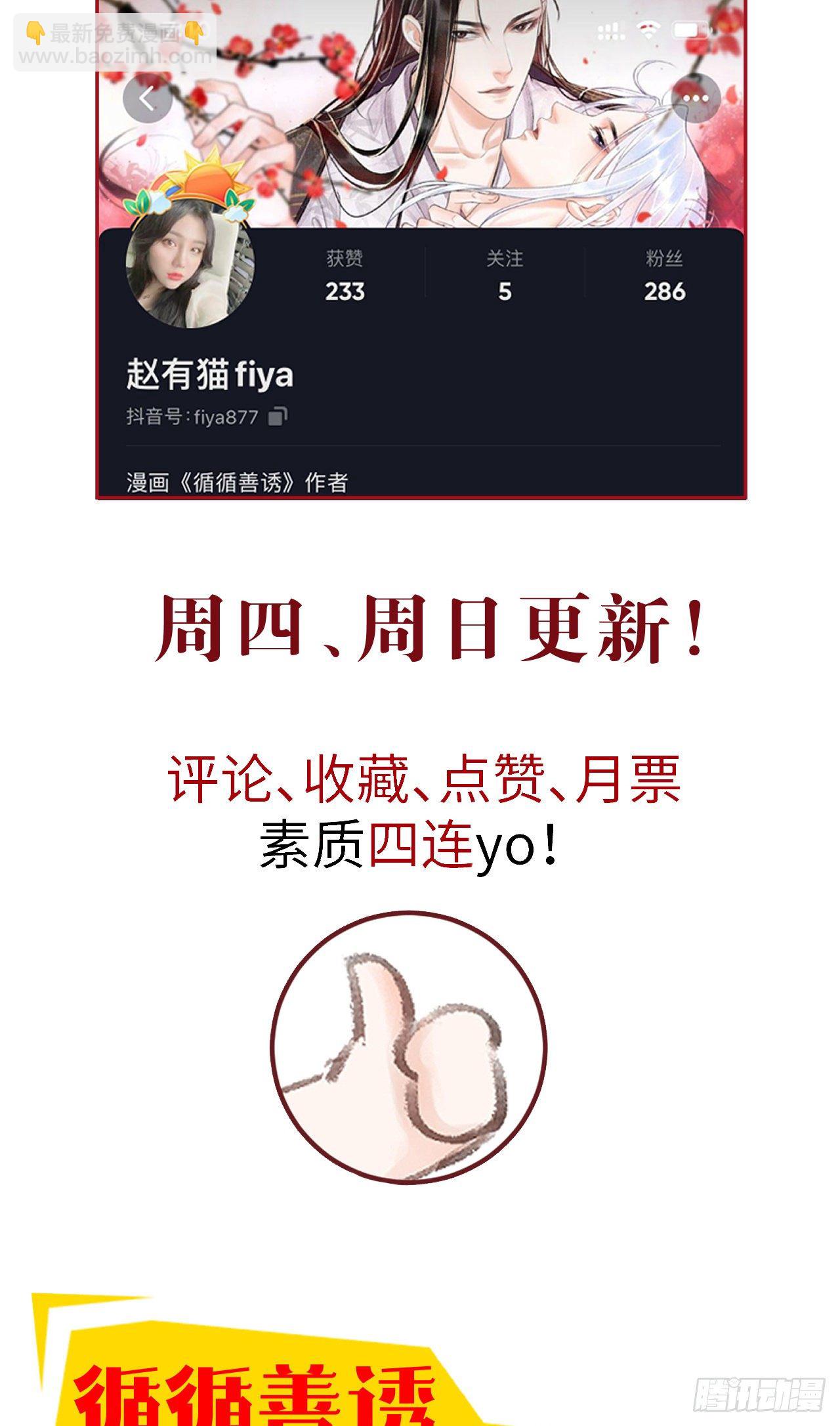60·主动的纪循39