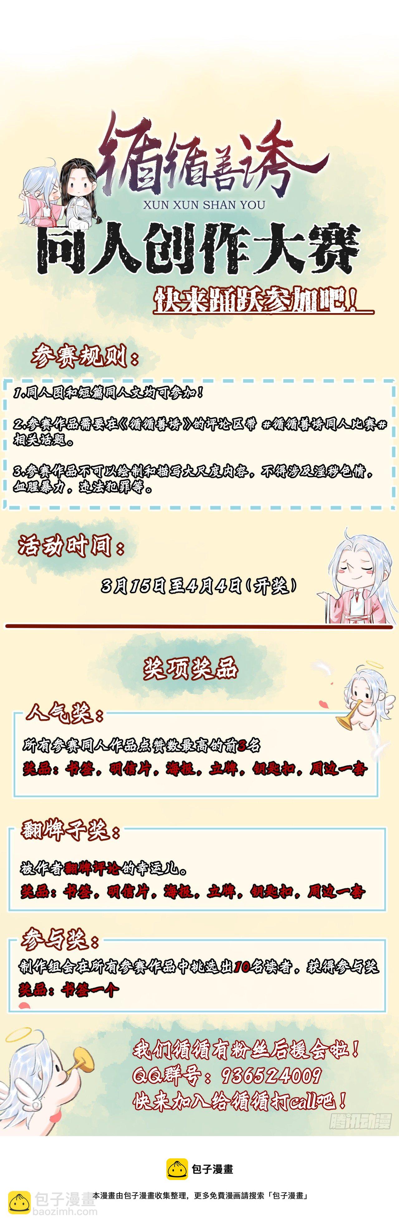 60·主动的纪循41