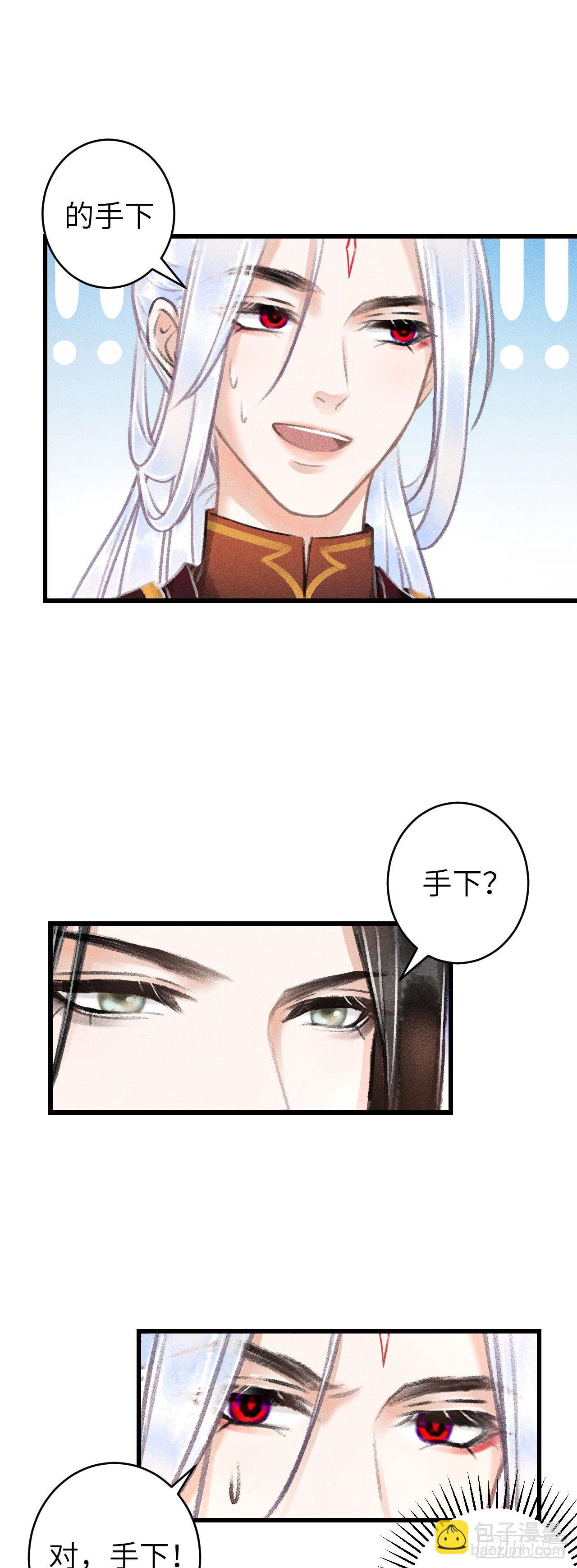 76·危险关系的契机10