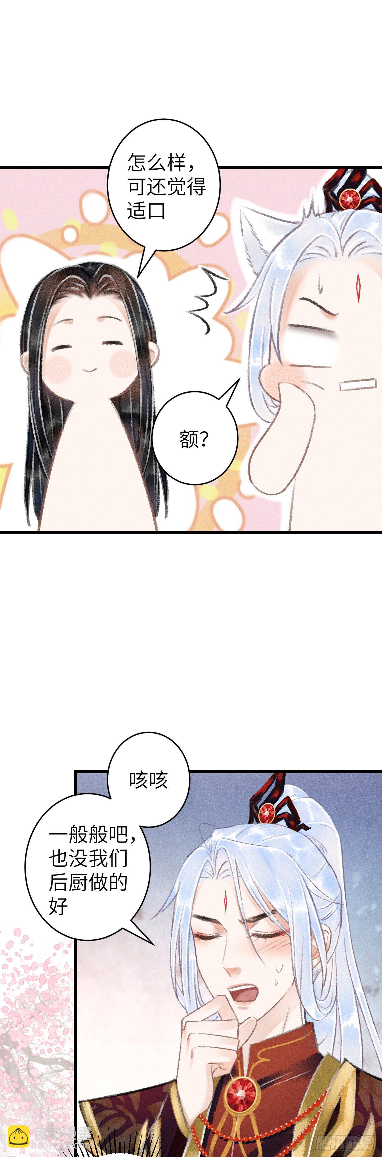 76·危险关系的契机16