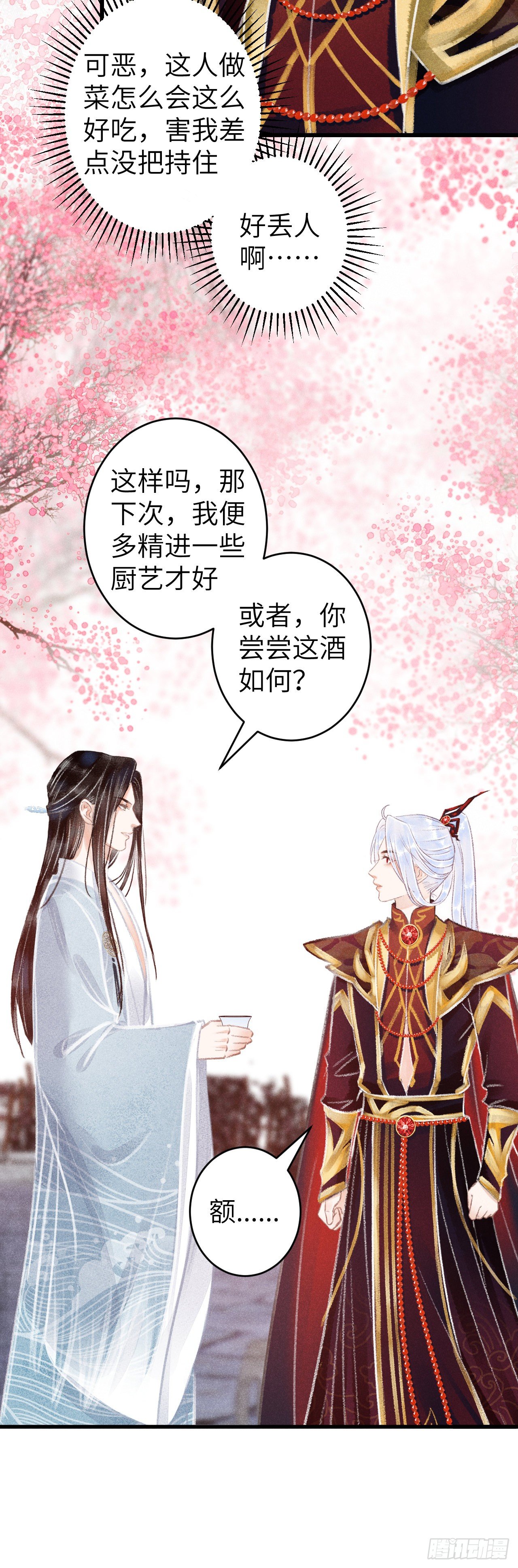 76·危险关系的契机17