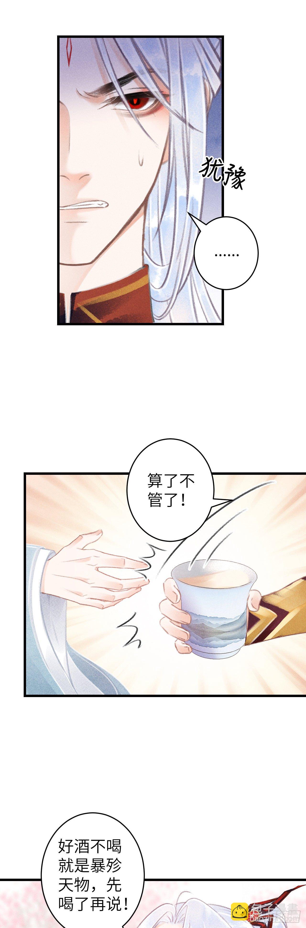 76·危险关系的契机19