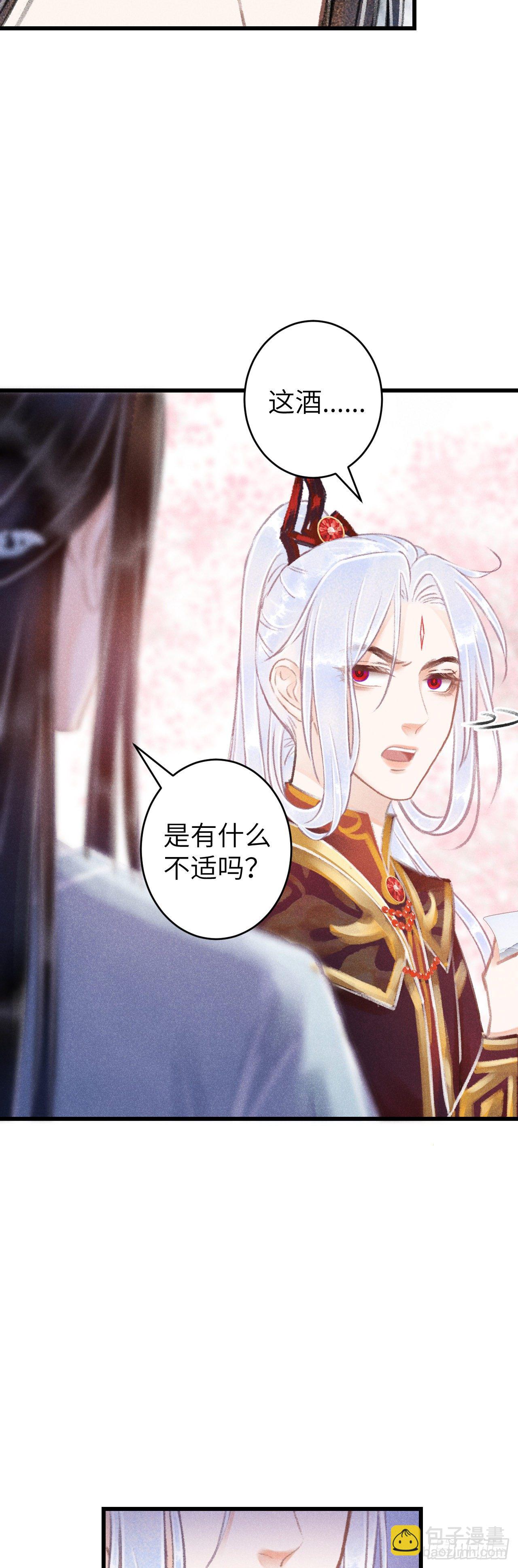 76·危险关系的契机21