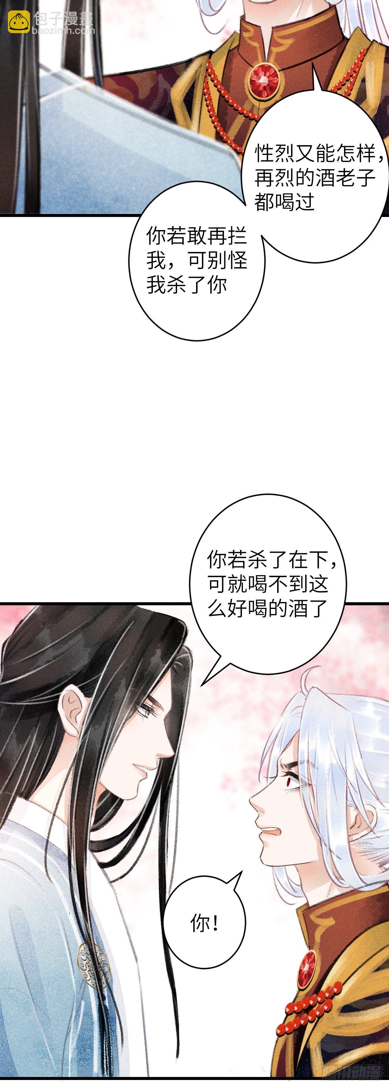 76·危险关系的契机26