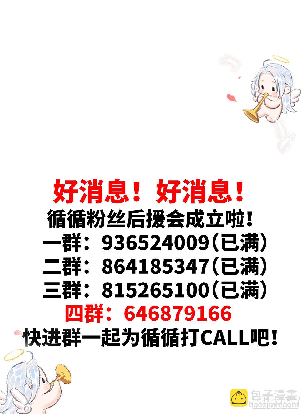 76·危险关系的契机33