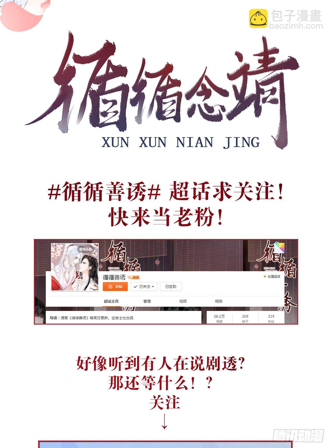 76·危险关系的契机34