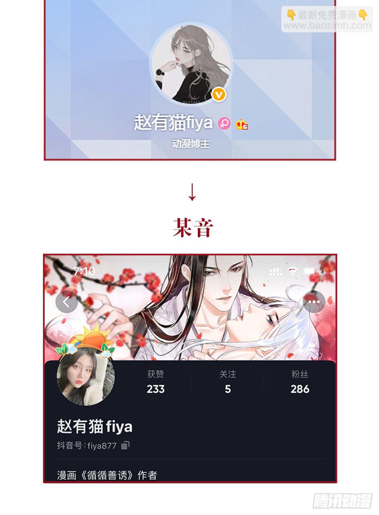 76·危险关系的契机35
