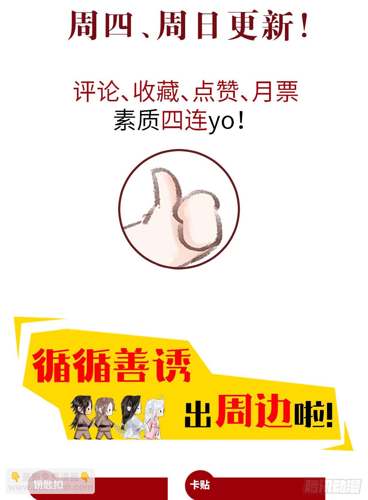 76·危险关系的契机36