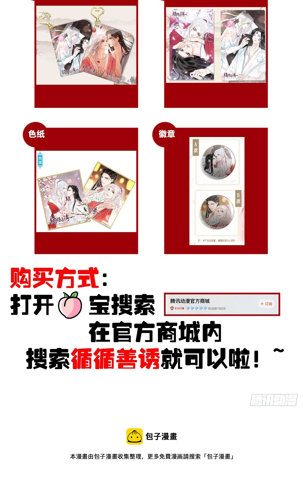 76·危险关系的契机37