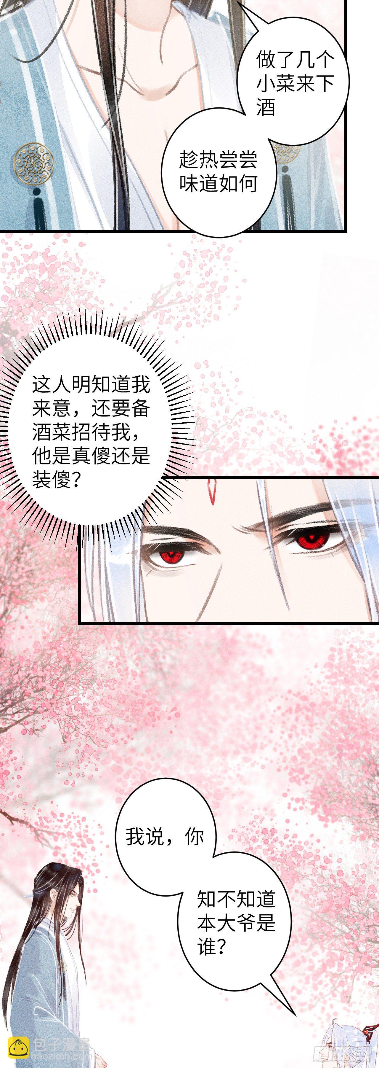 76·危险关系的契机5