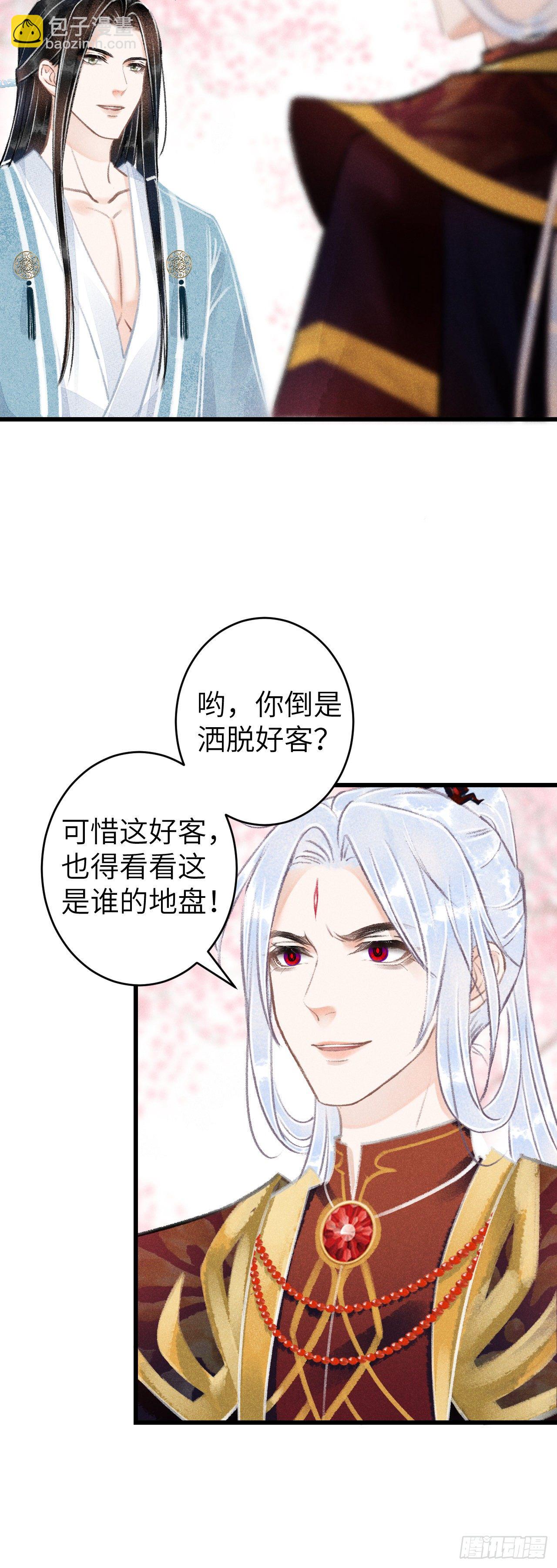 76·危险关系的契机7