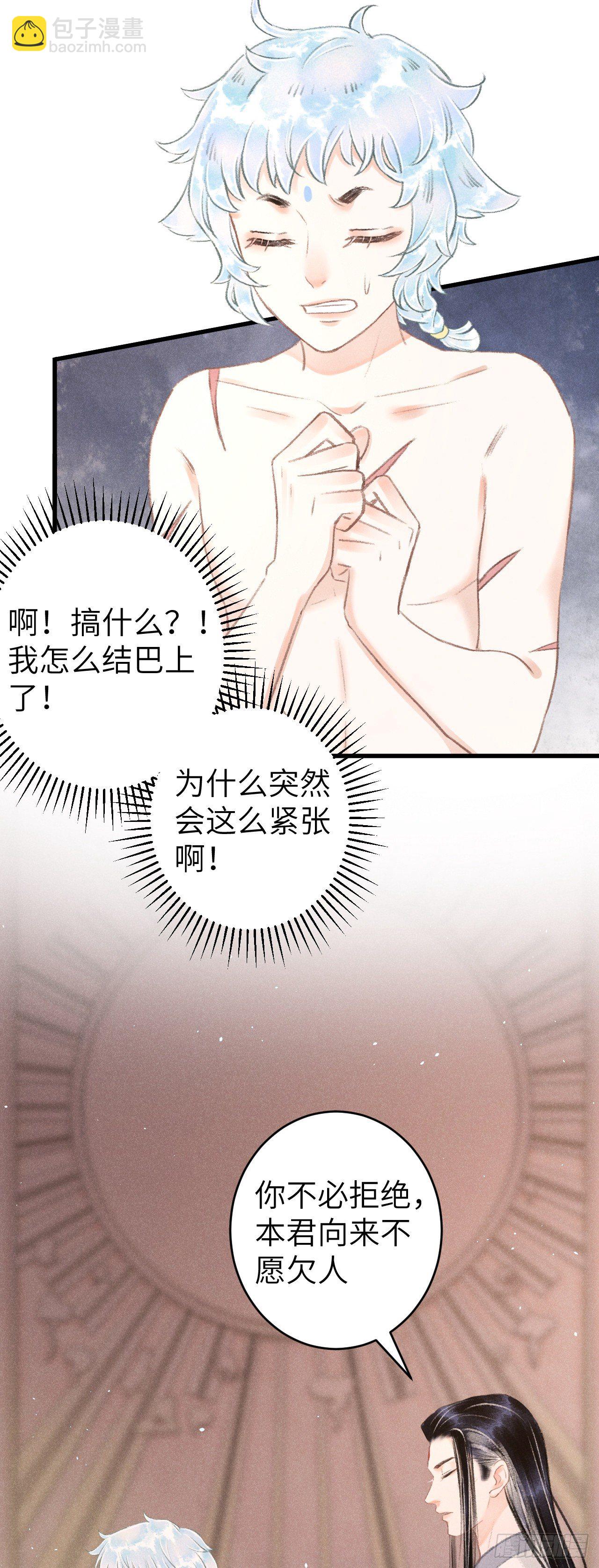 90·赤诚相见13