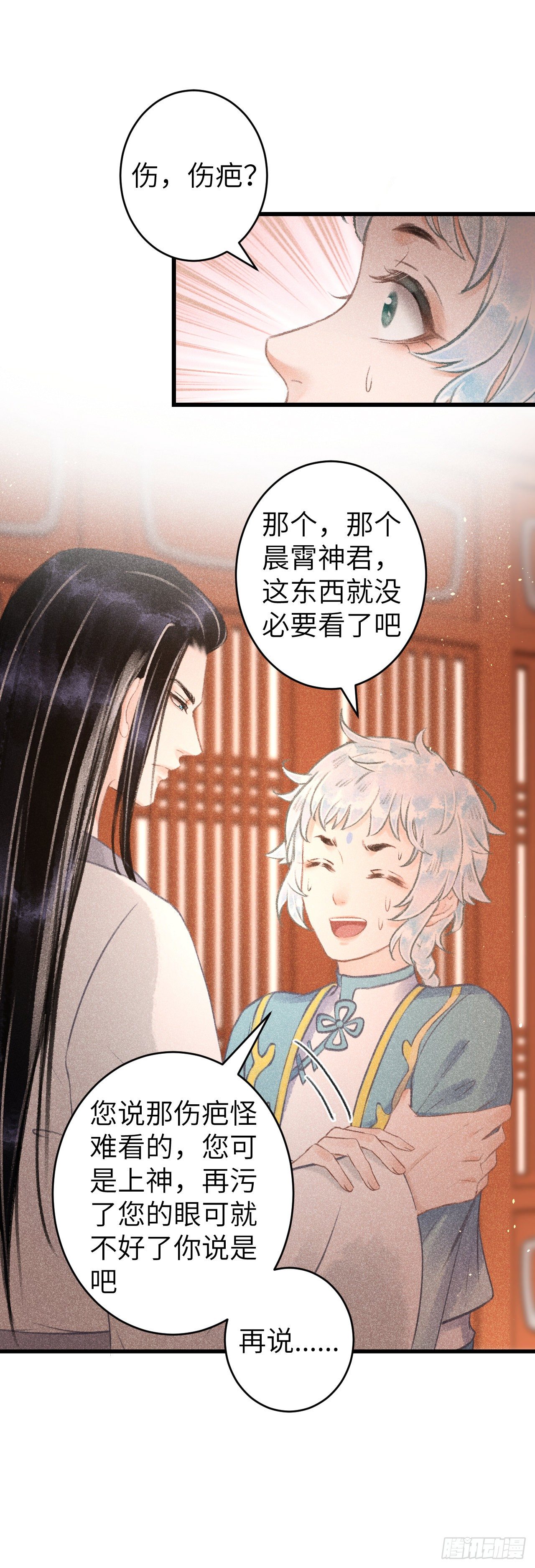 90·赤诚相见2