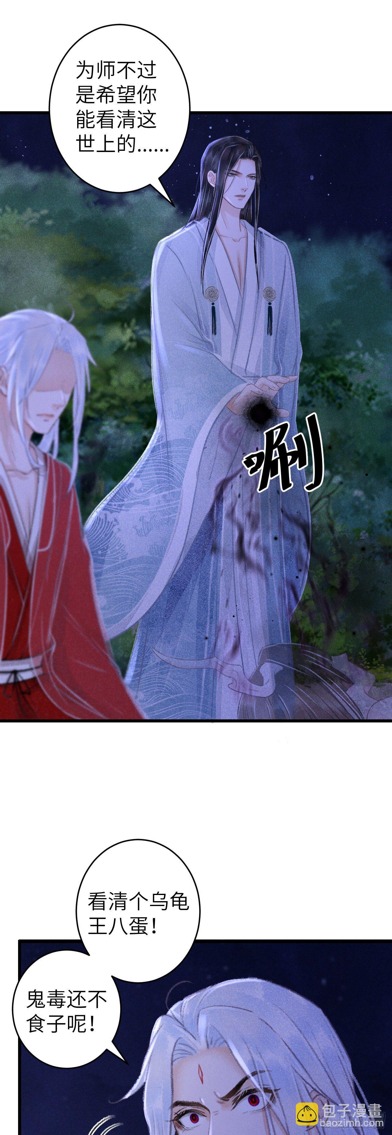 90·赤诚相见26