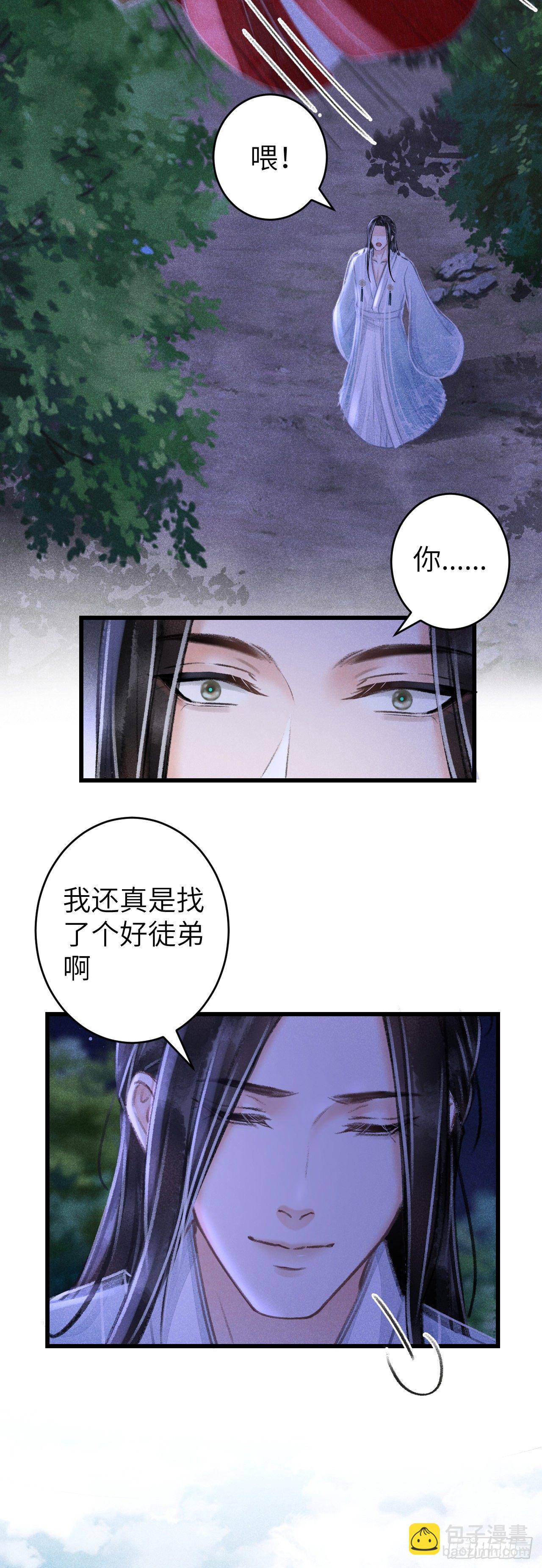 90·赤诚相见28