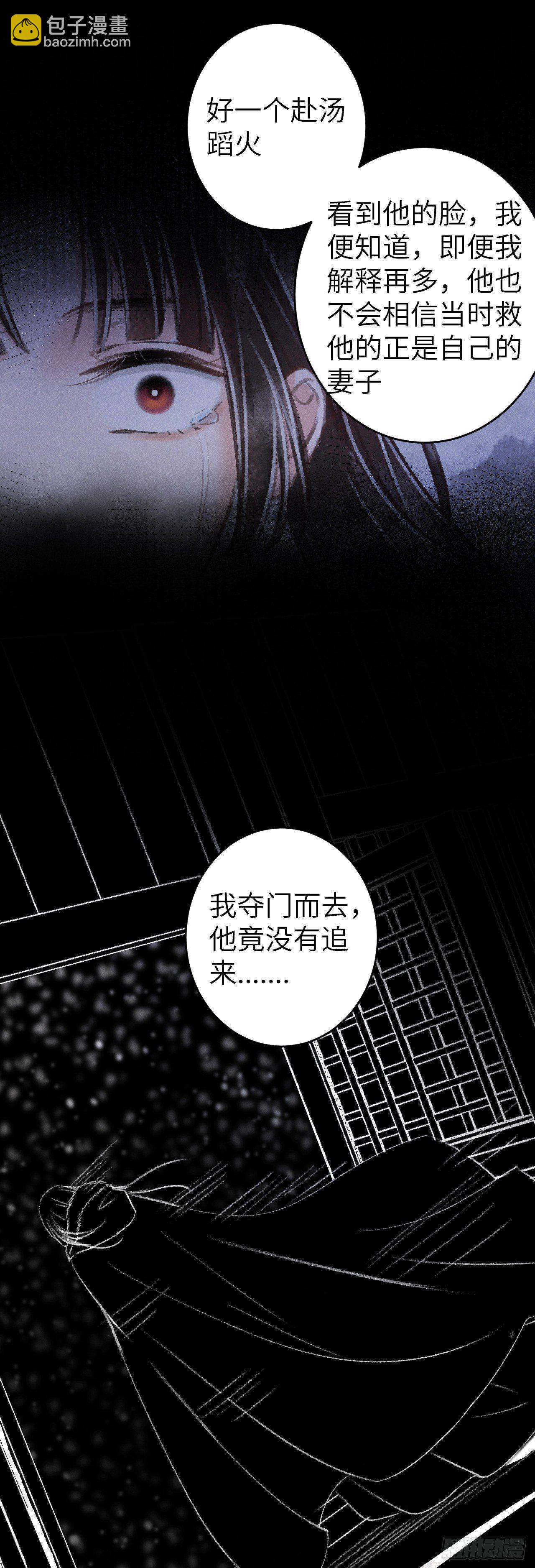 91·突降挑衅者15