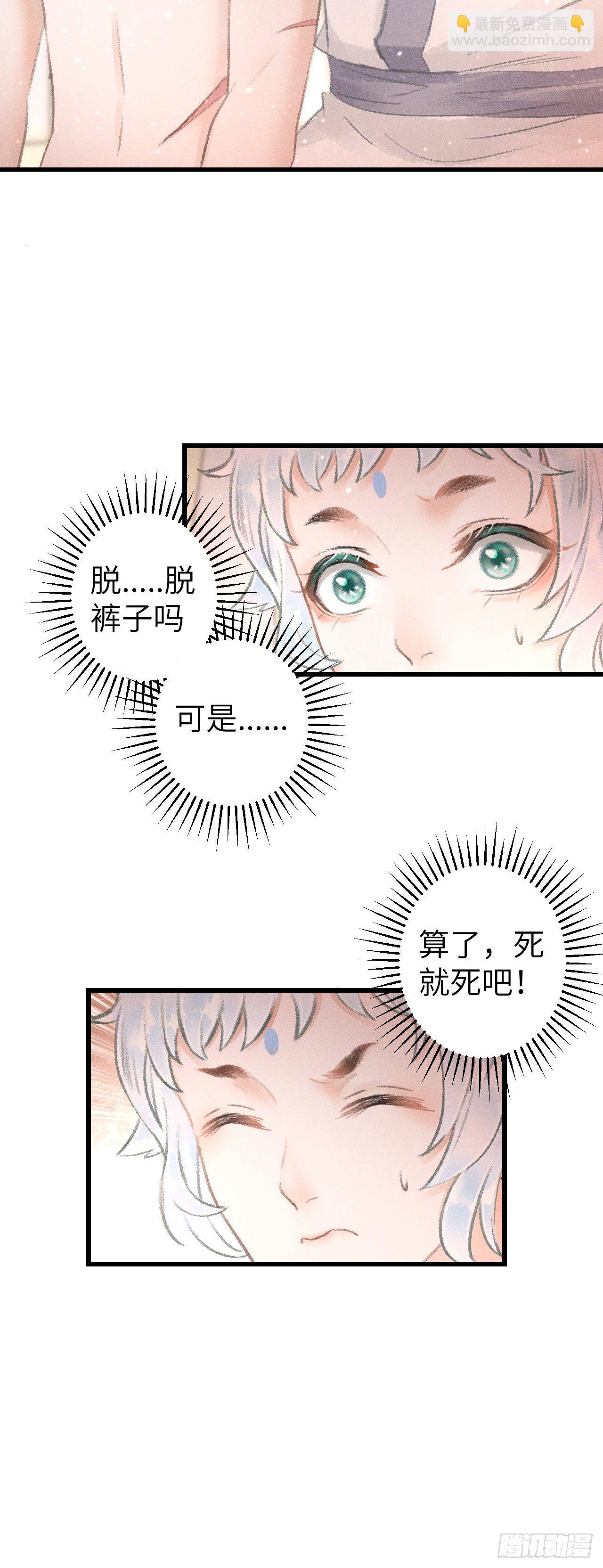 91·突降挑衅者36