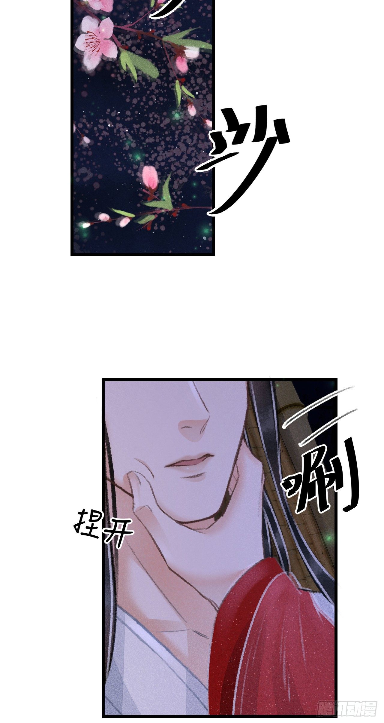 93·魔生初次32